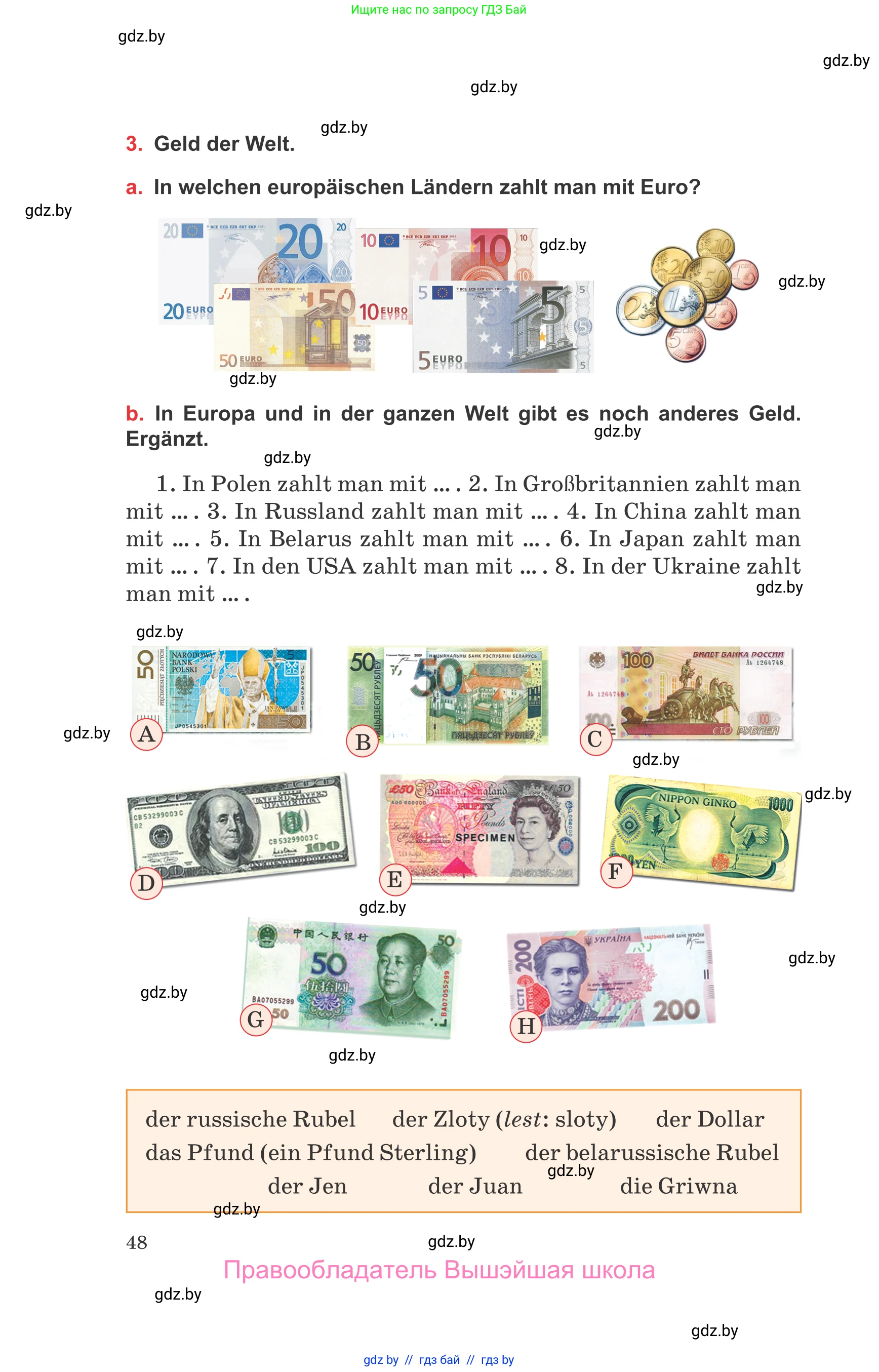 Немецкий язык (Deutsch), 8 класс Учебник (Schülerbuch), авторы: Будько Антонина Филипповна (Budjko Antonina), Урбанович Инна Ювинальевна (Urbanowitsch Ina), издательство Вышэйшая школа, Минск, 2018, страница 48