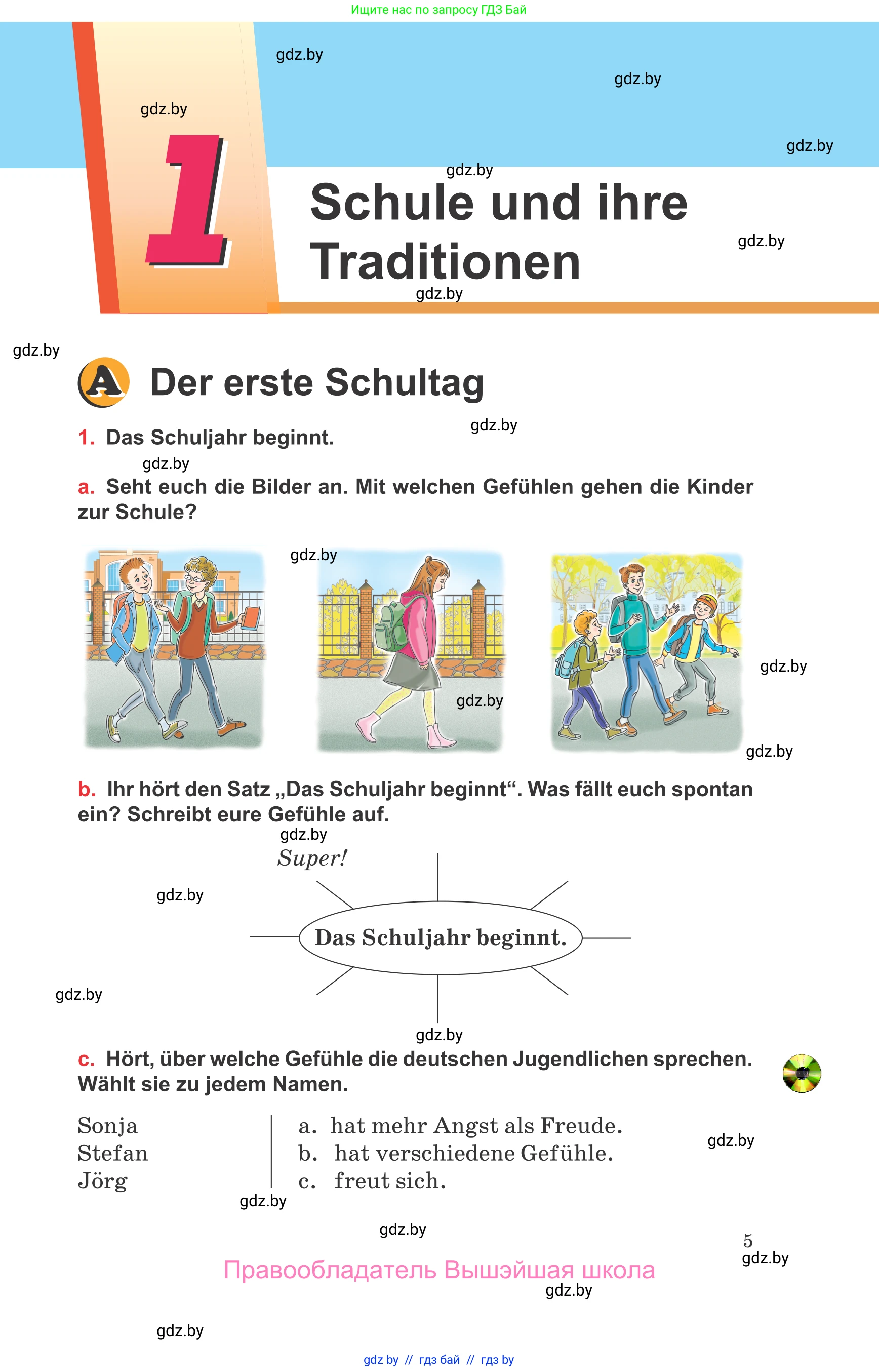 Немецкий язык (Deutsch), 8 класс Учебник (Schülerbuch), авторы: Будько Антонина Филипповна (Budjko Antonina), Урбанович Инна Ювинальевна (Urbanowitsch Ina), издательство Вышэйшая школа, Минск, 2018, страница 5