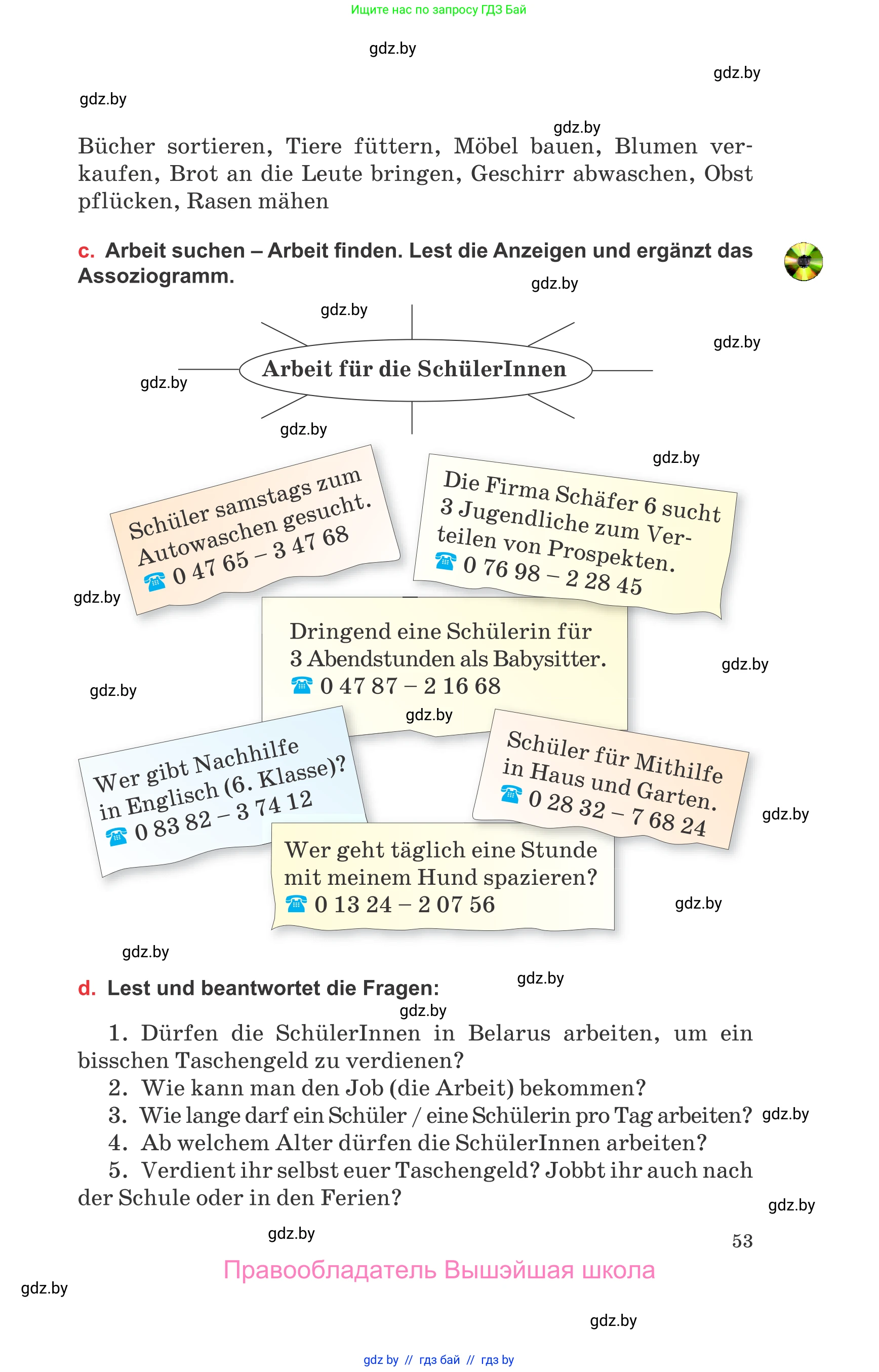 Немецкий язык (Deutsch), 8 класс Учебник (Schülerbuch), авторы: Будько Антонина Филипповна (Budjko Antonina), Урбанович Инна Ювинальевна (Urbanowitsch Ina), издательство Вышэйшая школа, Минск, 2018, страница 53