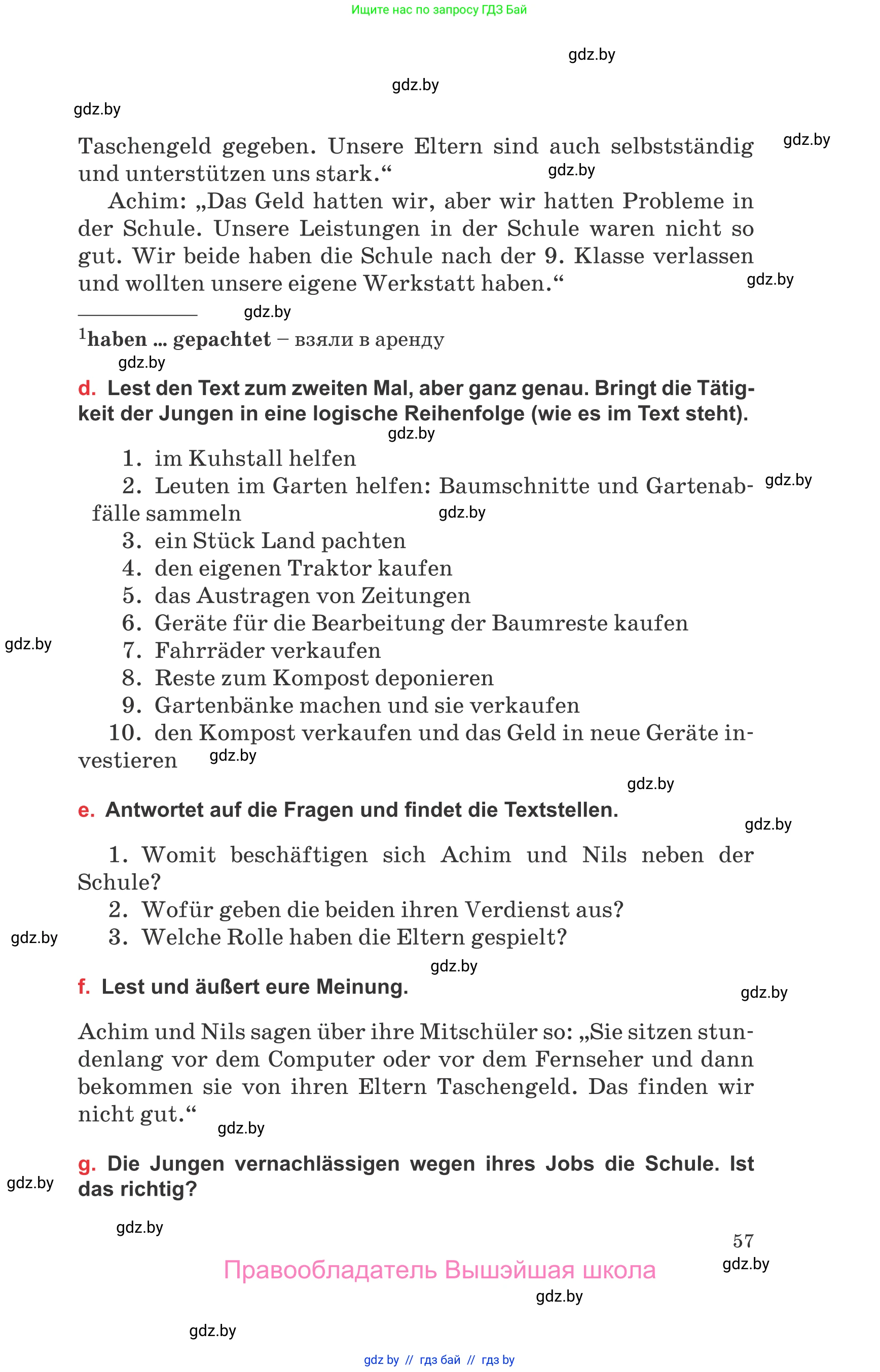 Немецкий язык (Deutsch), 8 класс Учебник (Schülerbuch), авторы: Будько Антонина Филипповна (Budjko Antonina), Урбанович Инна Ювинальевна (Urbanowitsch Ina), издательство Вышэйшая школа, Минск, 2018, страница 57