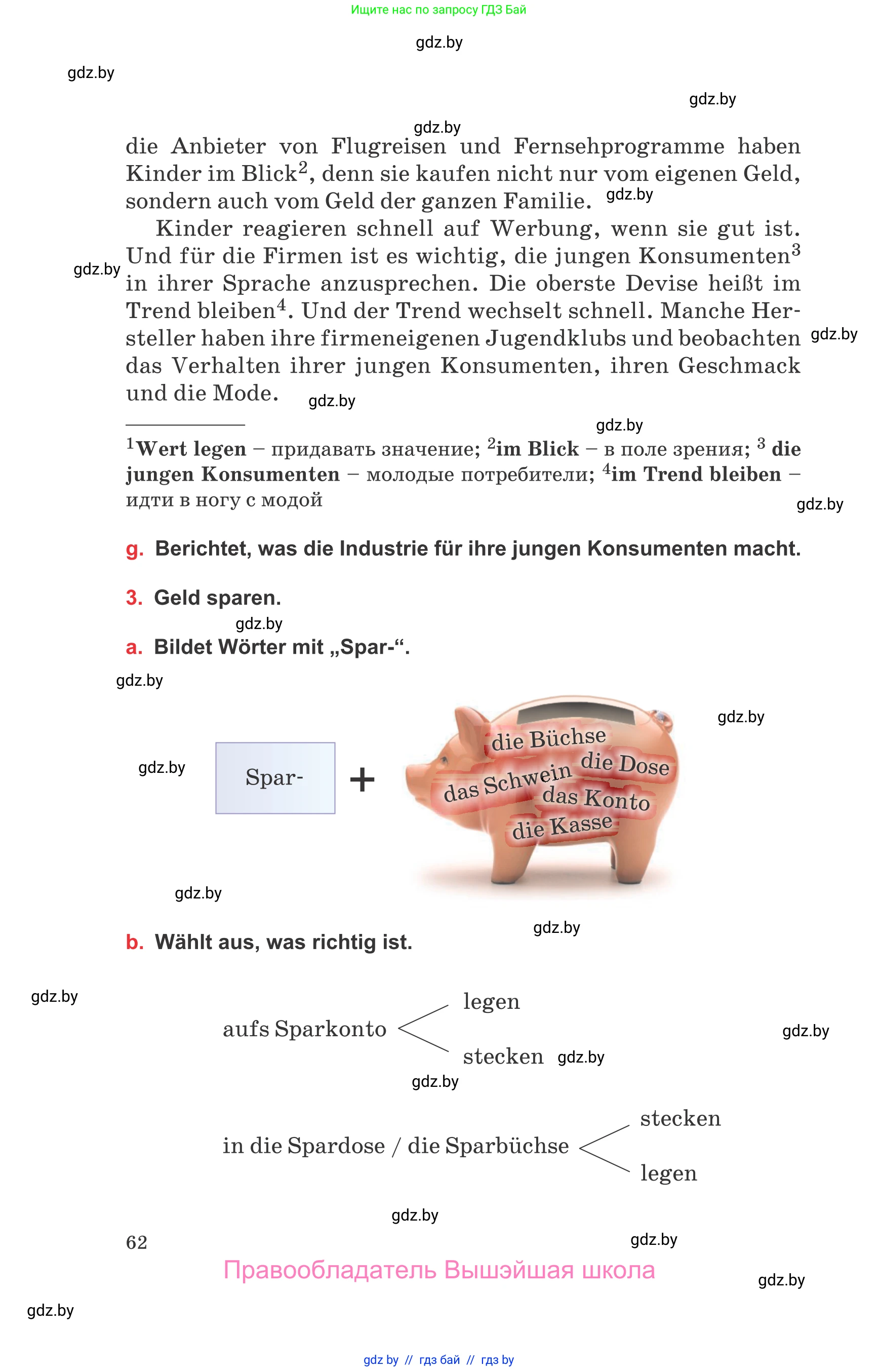 Немецкий язык (Deutsch), 8 класс Учебник (Schülerbuch), авторы: Будько Антонина Филипповна (Budjko Antonina), Урбанович Инна Ювинальевна (Urbanowitsch Ina), издательство Вышэйшая школа, Минск, 2018, страница 62