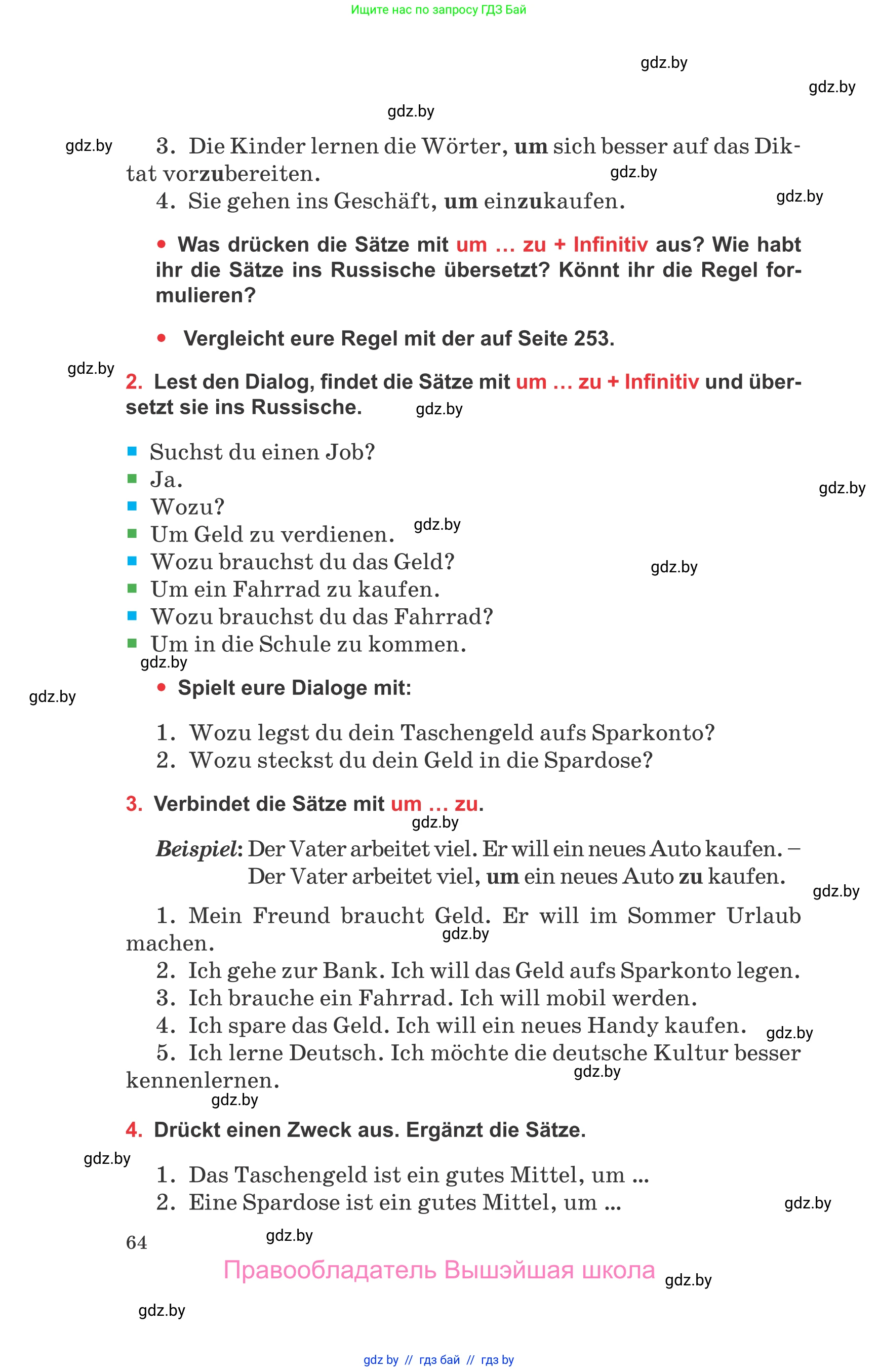 Немецкий язык (Deutsch), 8 класс Учебник (Schülerbuch), авторы: Будько Антонина Филипповна (Budjko Antonina), Урбанович Инна Ювинальевна (Urbanowitsch Ina), издательство Вышэйшая школа, Минск, 2018, страница 64