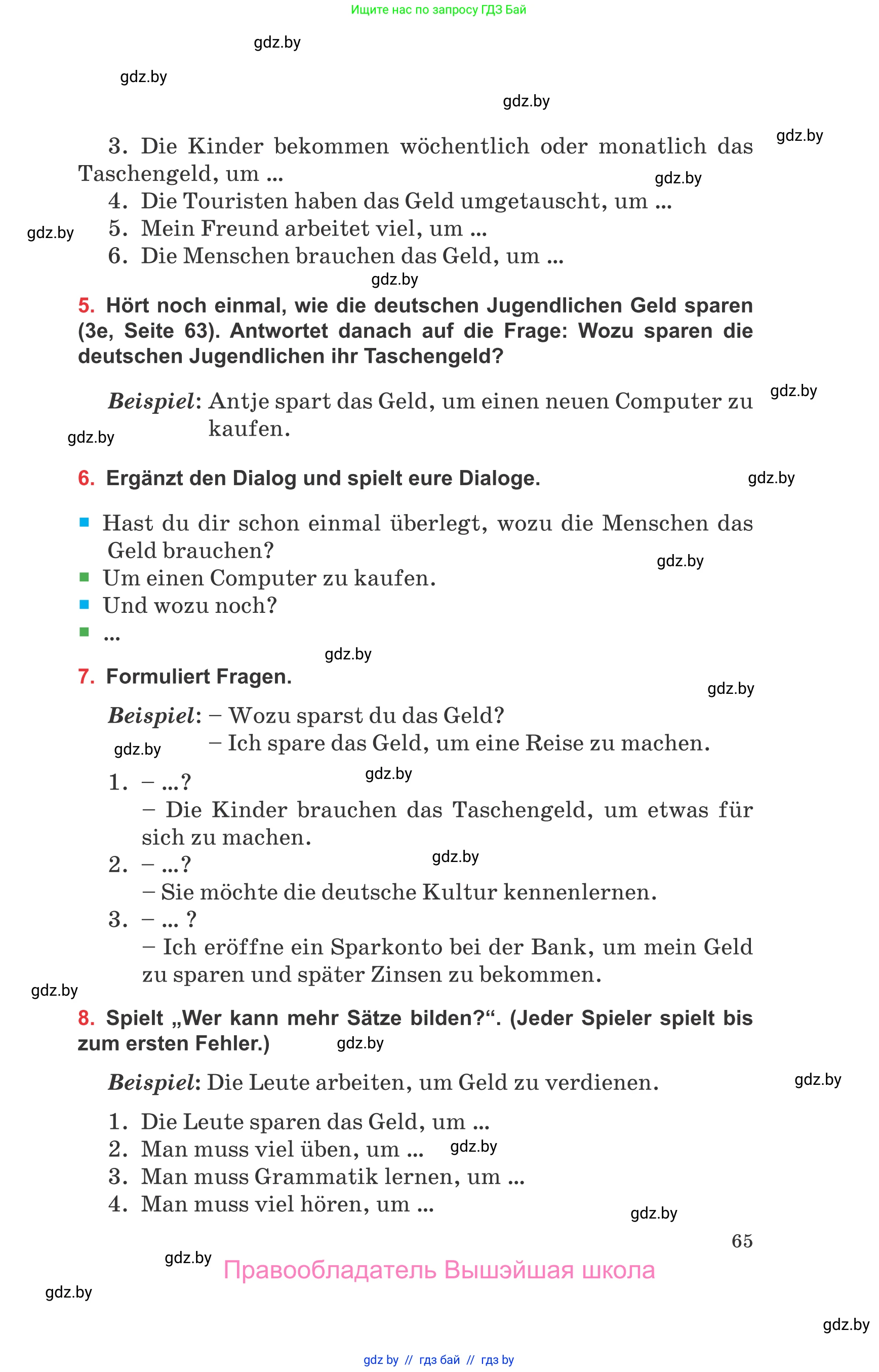 Немецкий язык (Deutsch), 8 класс Учебник (Schülerbuch), авторы: Будько Антонина Филипповна (Budjko Antonina), Урбанович Инна Ювинальевна (Urbanowitsch Ina), издательство Вышэйшая школа, Минск, 2018, страница 65
