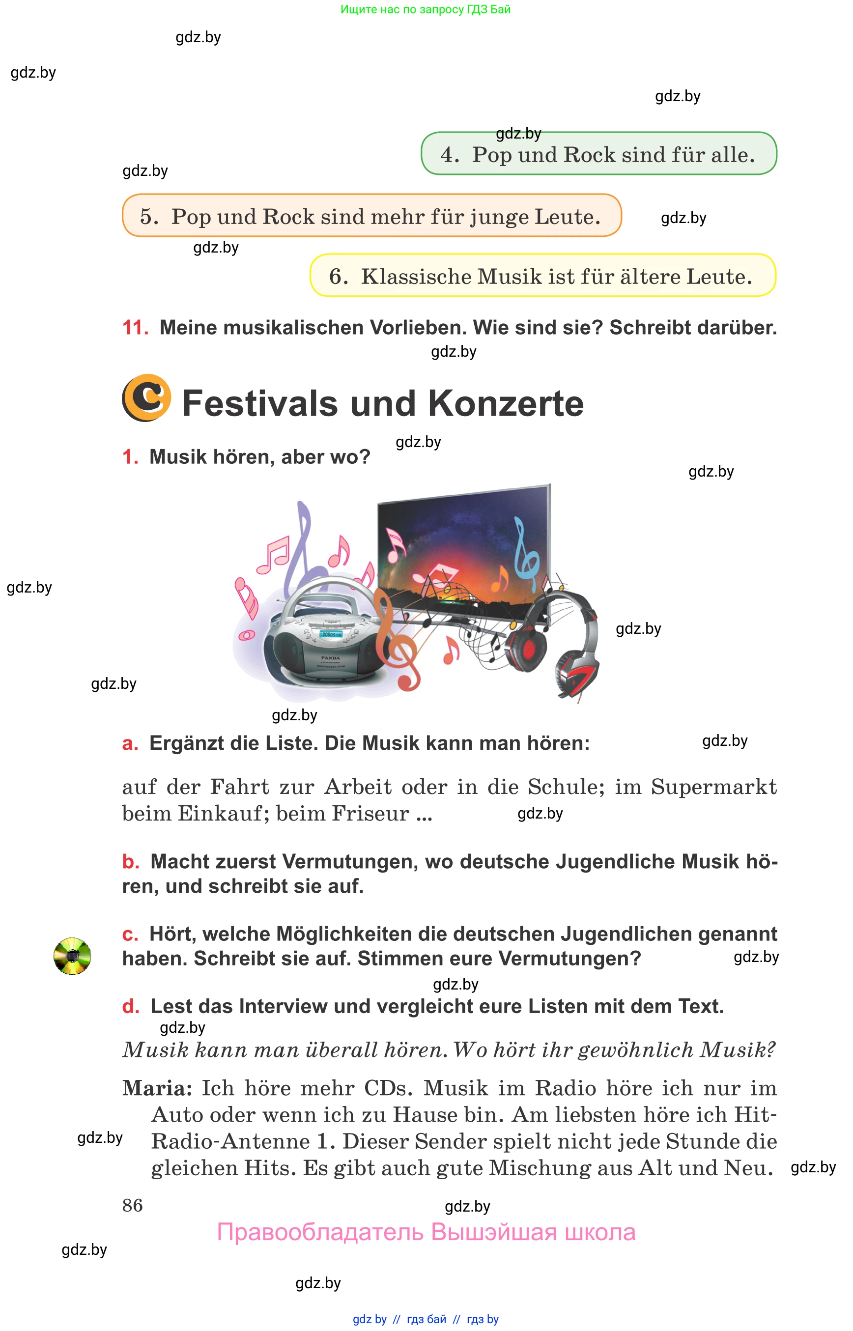 Немецкий язык (Deutsch), 8 класс Учебник (Schülerbuch), авторы: Будько Антонина Филипповна (Budjko Antonina), Урбанович Инна Ювинальевна (Urbanowitsch Ina), издательство Вышэйшая школа, Минск, 2018, страница 86