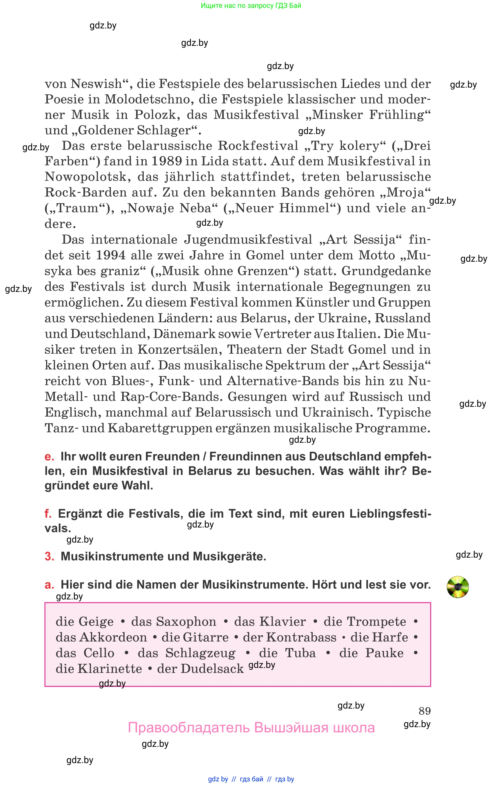 Немецкий язык (Deutsch), 8 класс Учебник (Schülerbuch), авторы: Будько Антонина Филипповна (Budjko Antonina), Урбанович Инна Ювинальевна (Urbanowitsch Ina), издательство Вышэйшая школа, Минск, 2018, страница 89