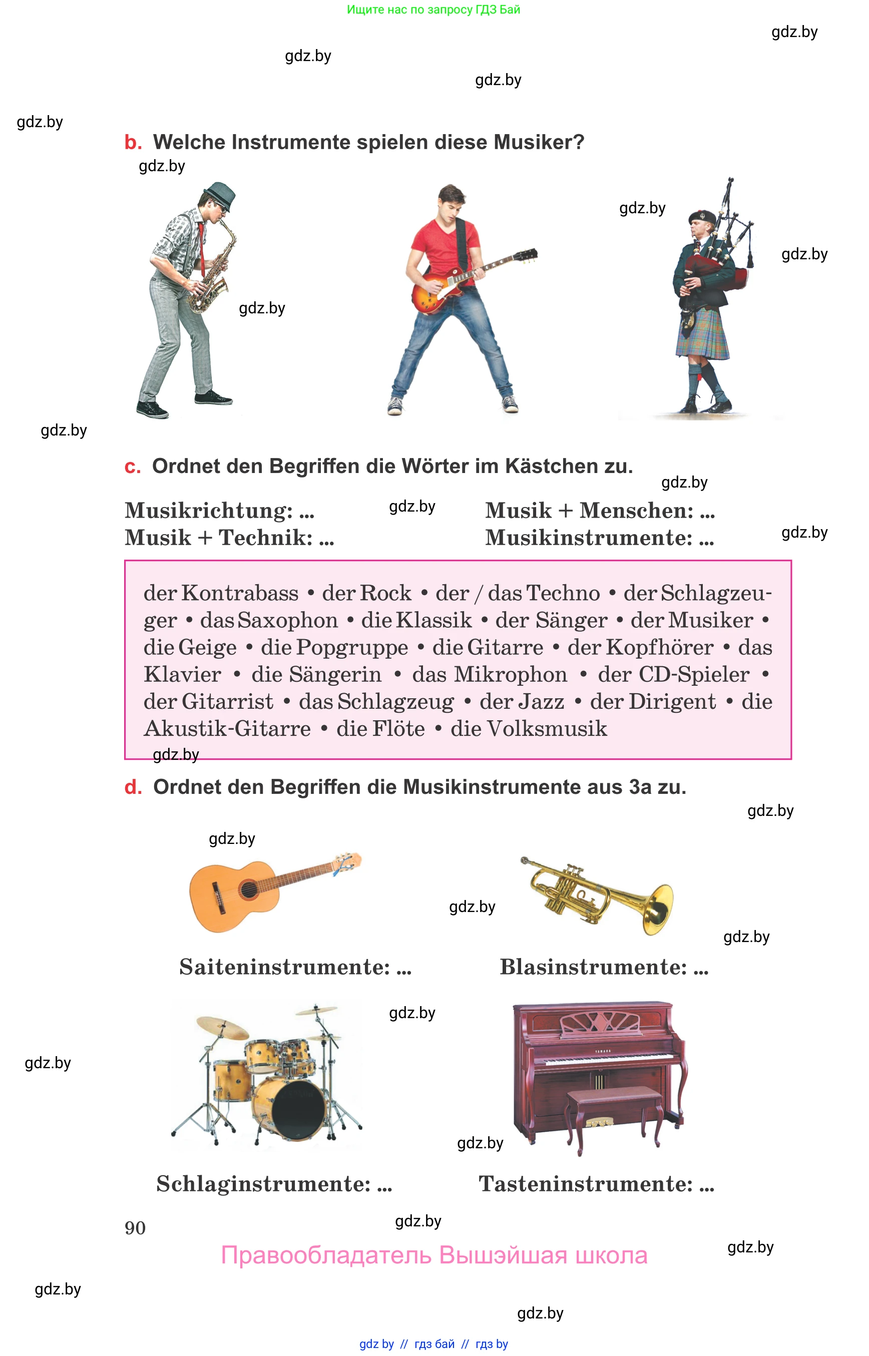 Немецкий язык (Deutsch), 8 класс Учебник (Schülerbuch), авторы: Будько Антонина Филипповна (Budjko Antonina), Урбанович Инна Ювинальевна (Urbanowitsch Ina), издательство Вышэйшая школа, Минск, 2018, страница 90