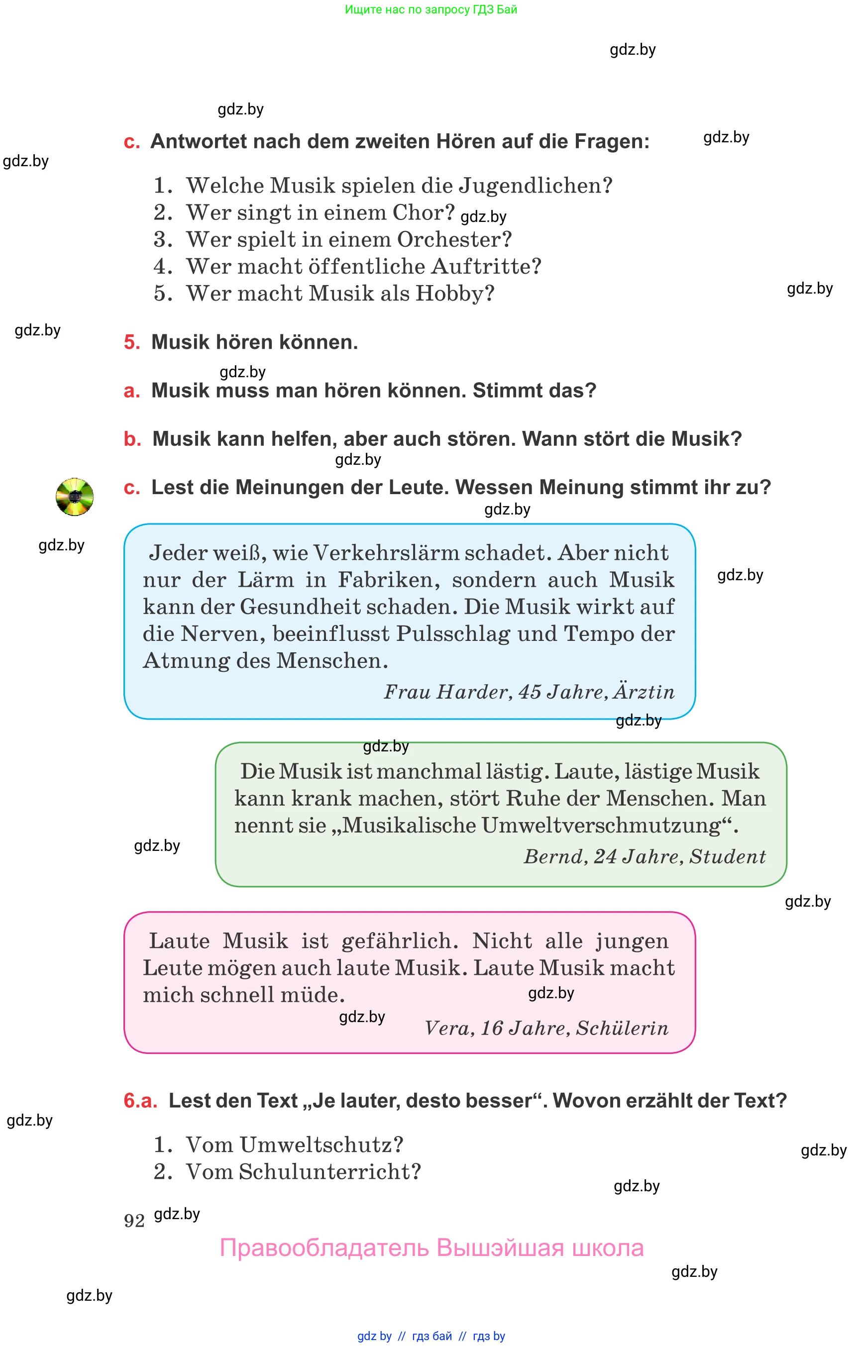Немецкий язык (Deutsch), 8 класс Учебник (Schülerbuch), авторы: Будько Антонина Филипповна (Budjko Antonina), Урбанович Инна Ювинальевна (Urbanowitsch Ina), издательство Вышэйшая школа, Минск, 2018, страница 92