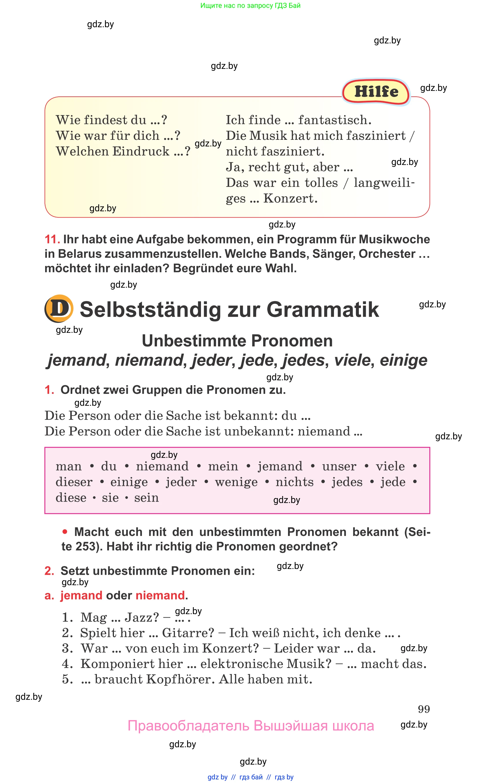 Немецкий язык (Deutsch), 8 класс Учебник (Schülerbuch), авторы: Будько Антонина Филипповна (Budjko Antonina), Урбанович Инна Ювинальевна (Urbanowitsch Ina), издательство Вышэйшая школа, Минск, 2018, страница 99