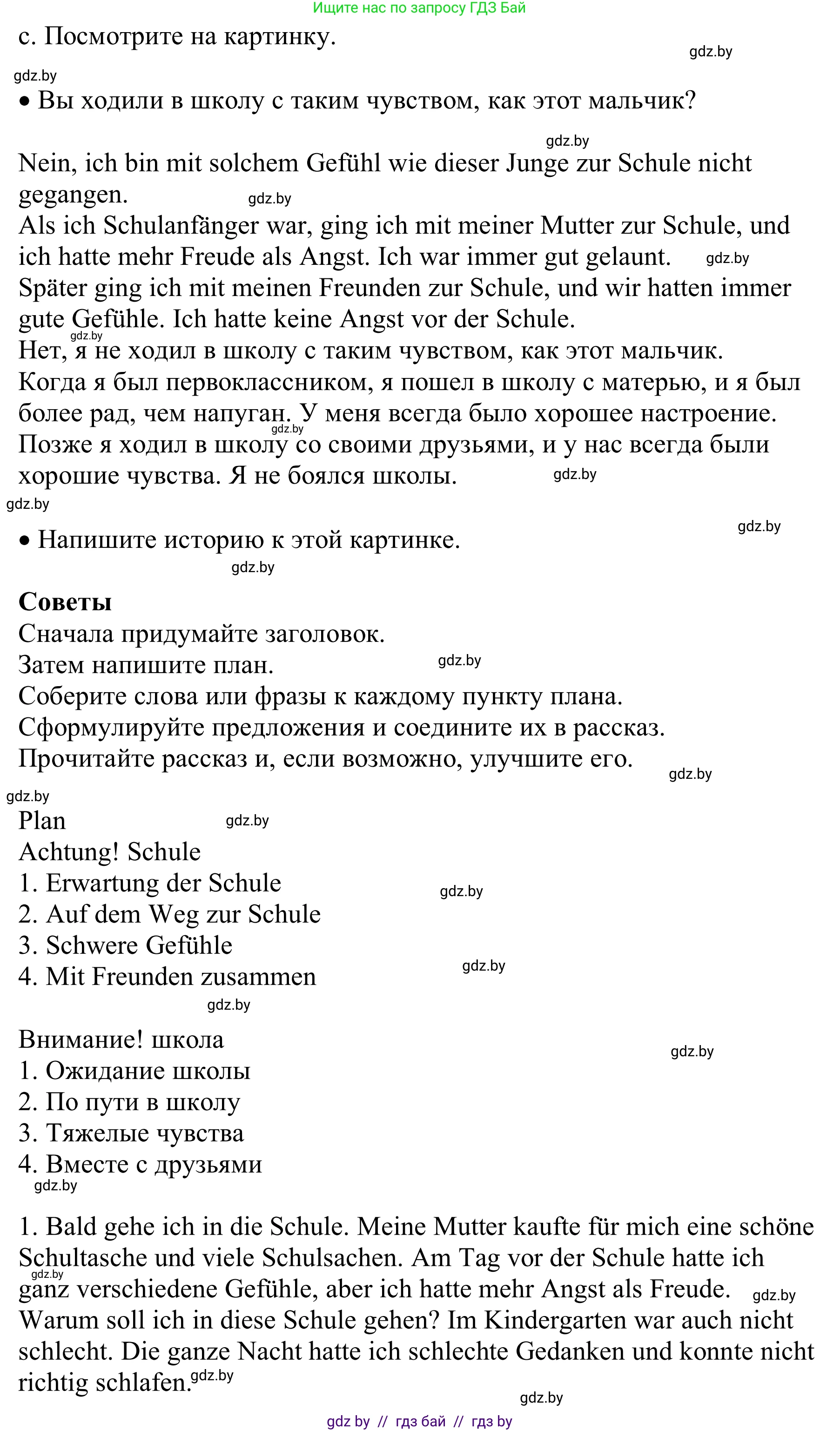 Немецкий язык (Deutsch), 8 класс Учебник (Schülerbuch), авторы: Будько Антонина Филипповна (Budjko Antonina), Урбанович Инна Ювинальевна (Urbanowitsch Ina), издательство Вышэйшая школа, Минск, 2018, страница 9, номер 2c, Решение