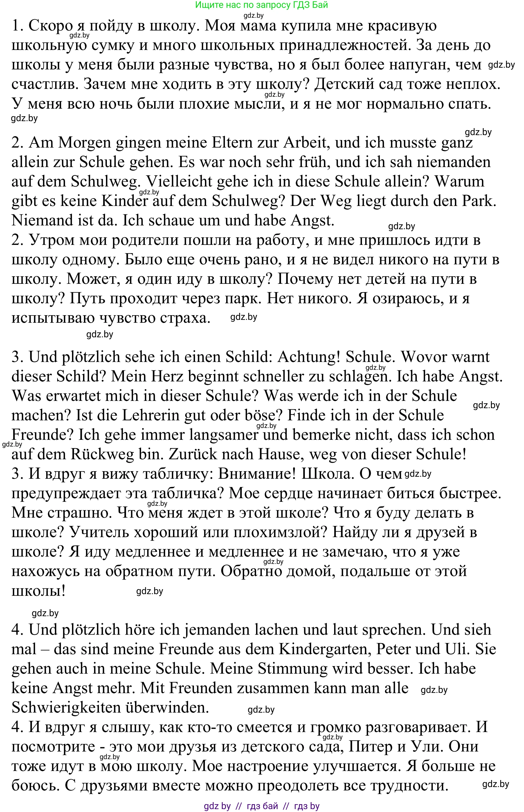Немецкий язык (Deutsch), 8 класс Учебник (Schülerbuch), авторы: Будько Антонина Филипповна (Budjko Antonina), Урбанович Инна Ювинальевна (Urbanowitsch Ina), издательство Вышэйшая школа, Минск, 2018, страница 9, номер 2c, Решение (продолжение 2)