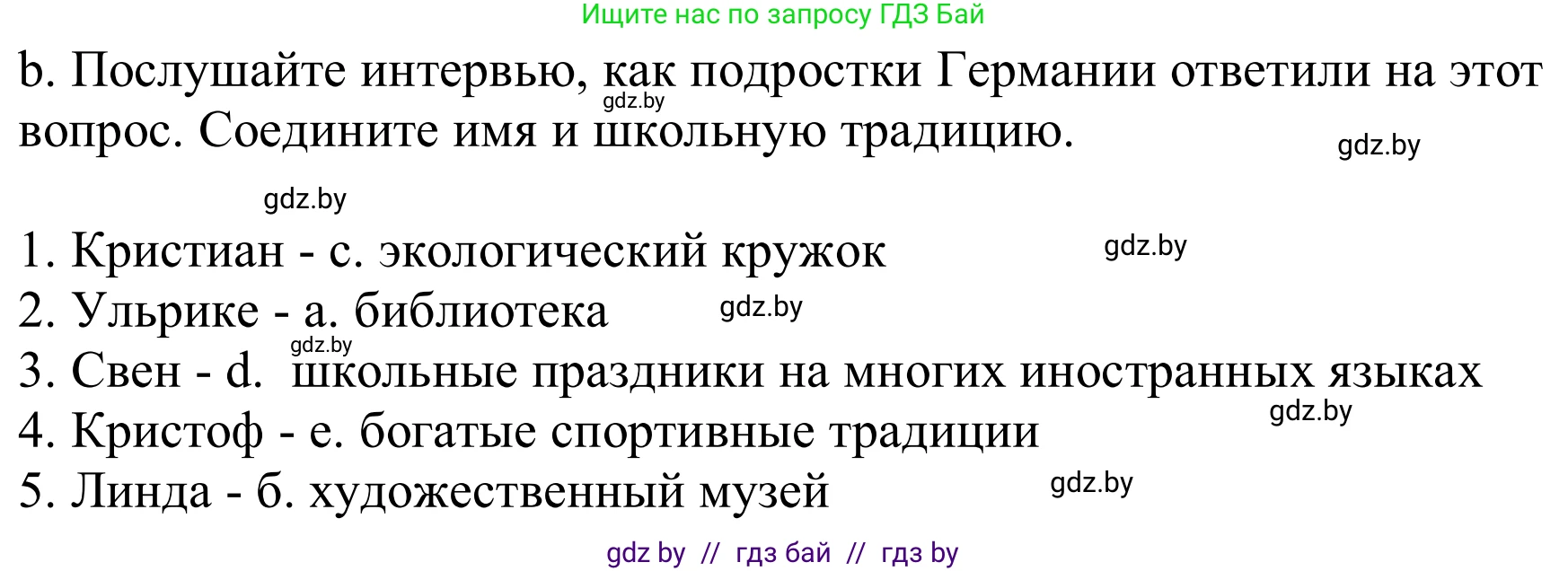 Немецкий язык (Deutsch), 8 класс Учебник (Schülerbuch), авторы: Будько Антонина Филипповна (Budjko Antonina), Урбанович Инна Ювинальевна (Urbanowitsch Ina), издательство Вышэйшая школа, Минск, 2018, страница 14, номер 1b, Решение