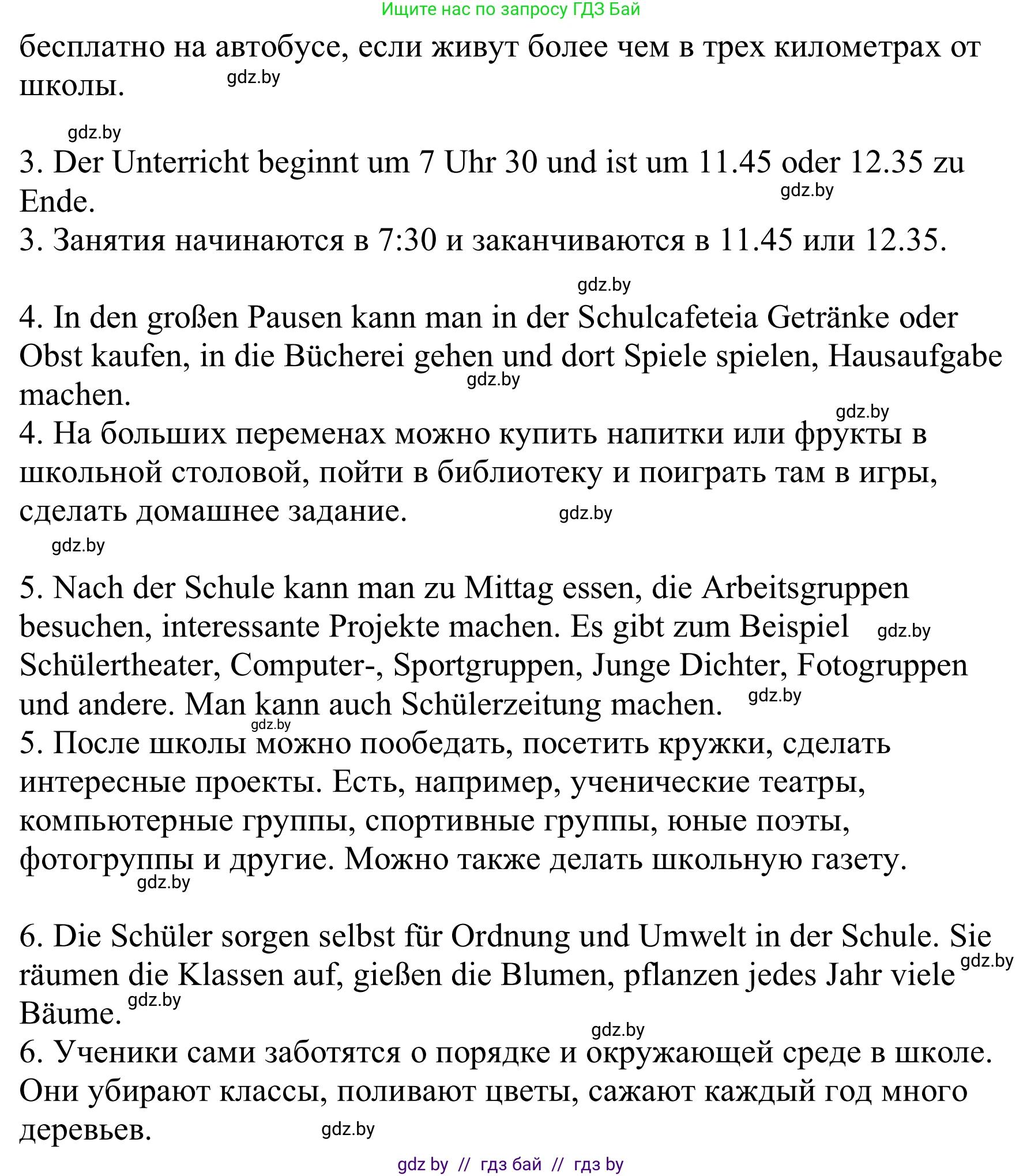 Немецкий язык (Deutsch), 8 класс Учебник (Schülerbuch), авторы: Будько Антонина Филипповна (Budjko Antonina), Урбанович Инна Ювинальевна (Urbanowitsch Ina), издательство Вышэйшая школа, Минск, 2018, страница 17, номер 2c, Решение (продолжение 2)