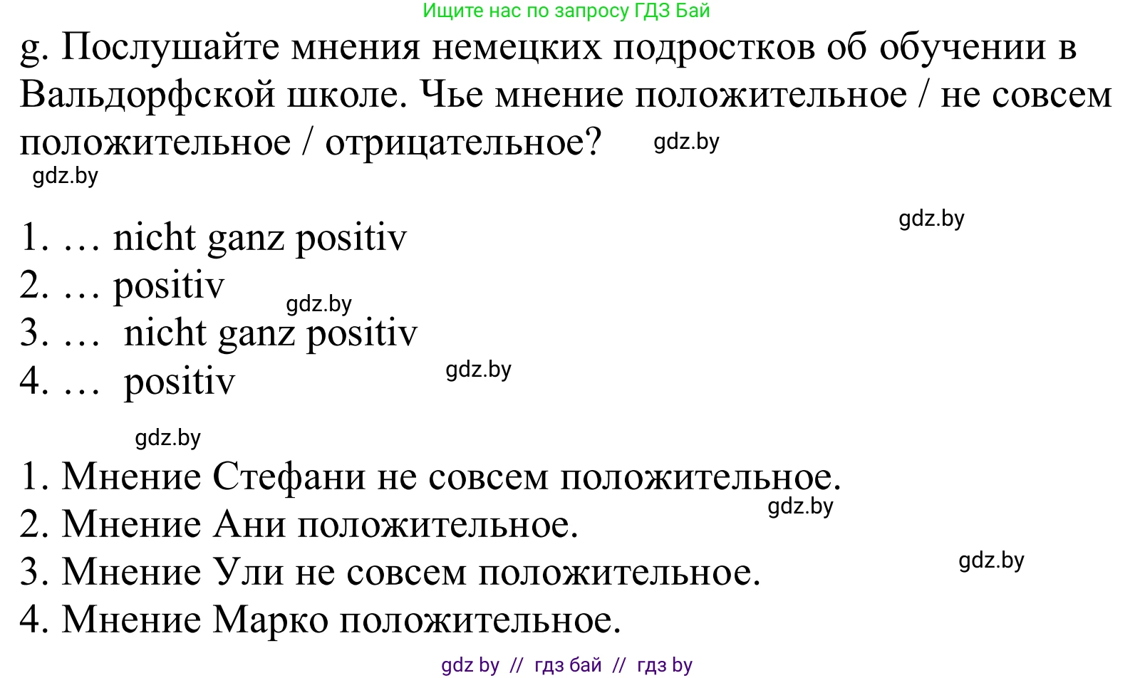 Немецкий язык (Deutsch), 8 класс Учебник (Schülerbuch), авторы: Будько Антонина Филипповна (Budjko Antonina), Урбанович Инна Ювинальевна (Urbanowitsch Ina), издательство Вышэйшая школа, Минск, 2018, страница 18, номер 2g, Решение