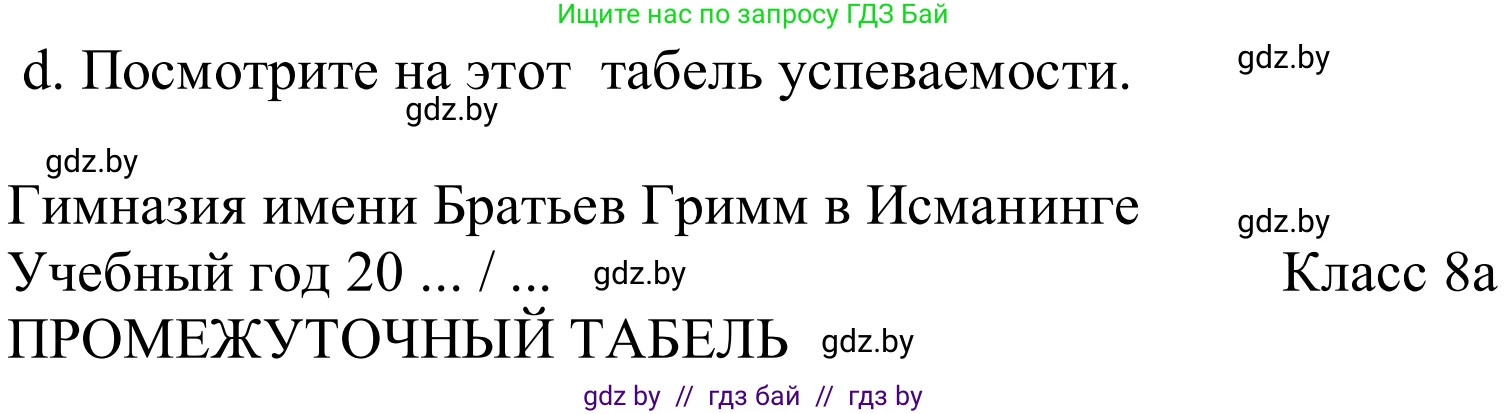 Немецкий язык (Deutsch), 8 класс Учебник (Schülerbuch), авторы: Будько Антонина Филипповна (Budjko Antonina), Урбанович Инна Ювинальевна (Urbanowitsch Ina), издательство Вышэйшая школа, Минск, 2018, страница 22, номер 4d, Решение