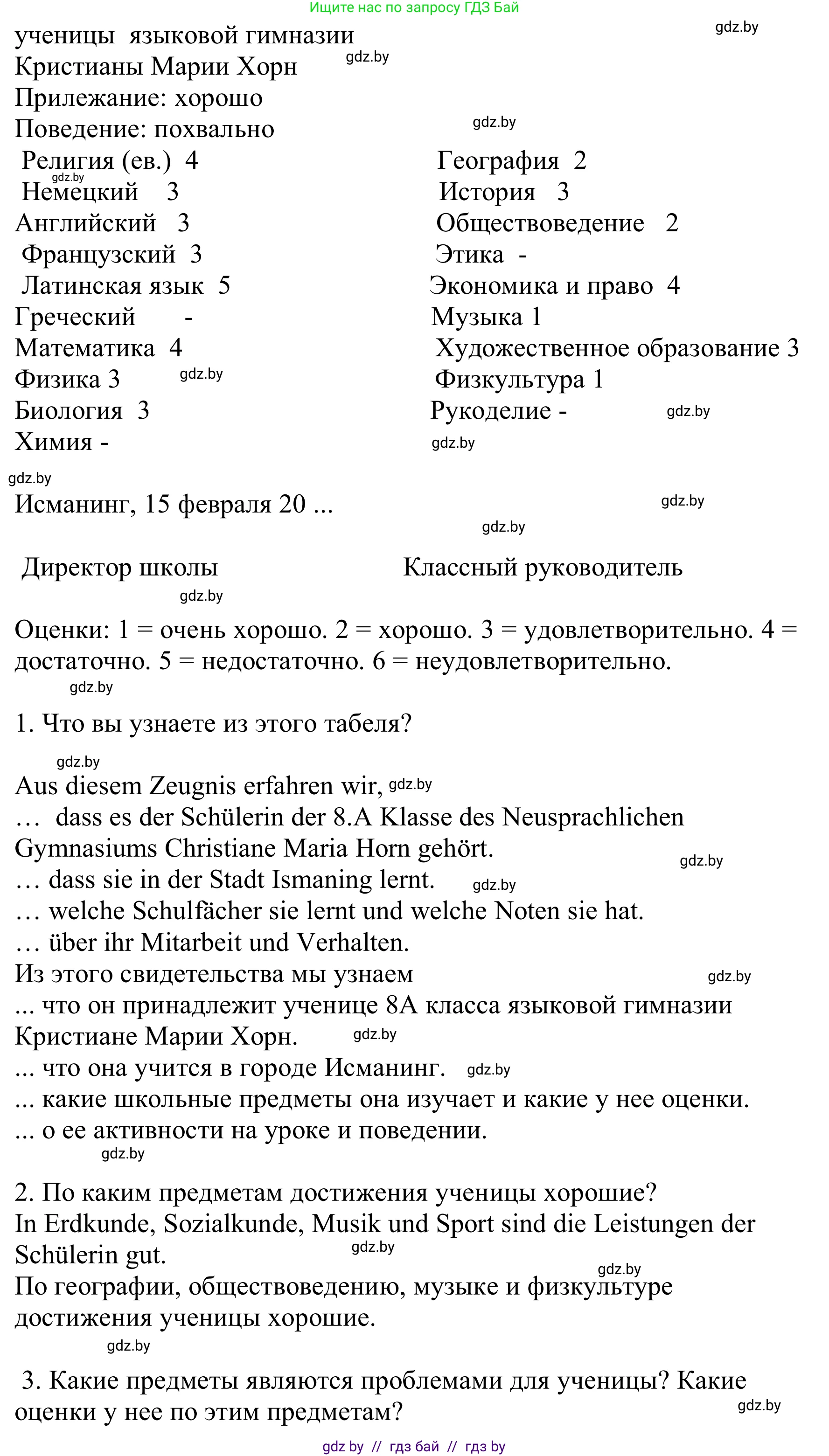 Немецкий язык (Deutsch), 8 класс Учебник (Schülerbuch), авторы: Будько Антонина Филипповна (Budjko Antonina), Урбанович Инна Ювинальевна (Urbanowitsch Ina), издательство Вышэйшая школа, Минск, 2018, страница 22, номер 4d, Решение (продолжение 2)