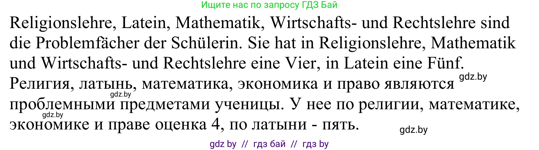 Немецкий язык (Deutsch), 8 класс Учебник (Schülerbuch), авторы: Будько Антонина Филипповна (Budjko Antonina), Урбанович Инна Ювинальевна (Urbanowitsch Ina), издательство Вышэйшая школа, Минск, 2018, страница 22, номер 4d, Решение (продолжение 3)