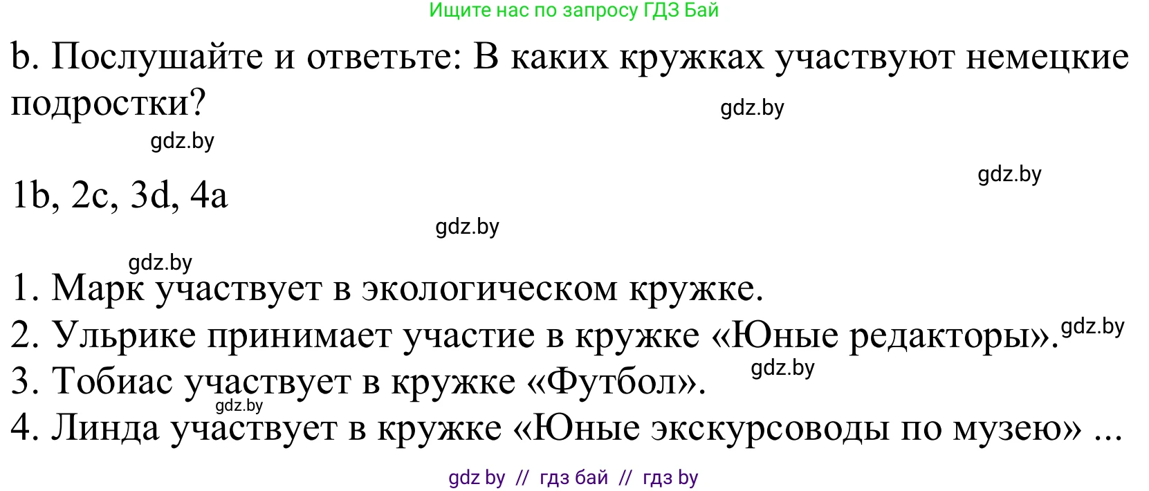 Немецкий язык (Deutsch), 8 класс Учебник (Schülerbuch), авторы: Будько Антонина Филипповна (Budjko Antonina), Урбанович Инна Ювинальевна (Urbanowitsch Ina), издательство Вышэйшая школа, Минск, 2018, страница 26, номер 1b, Решение