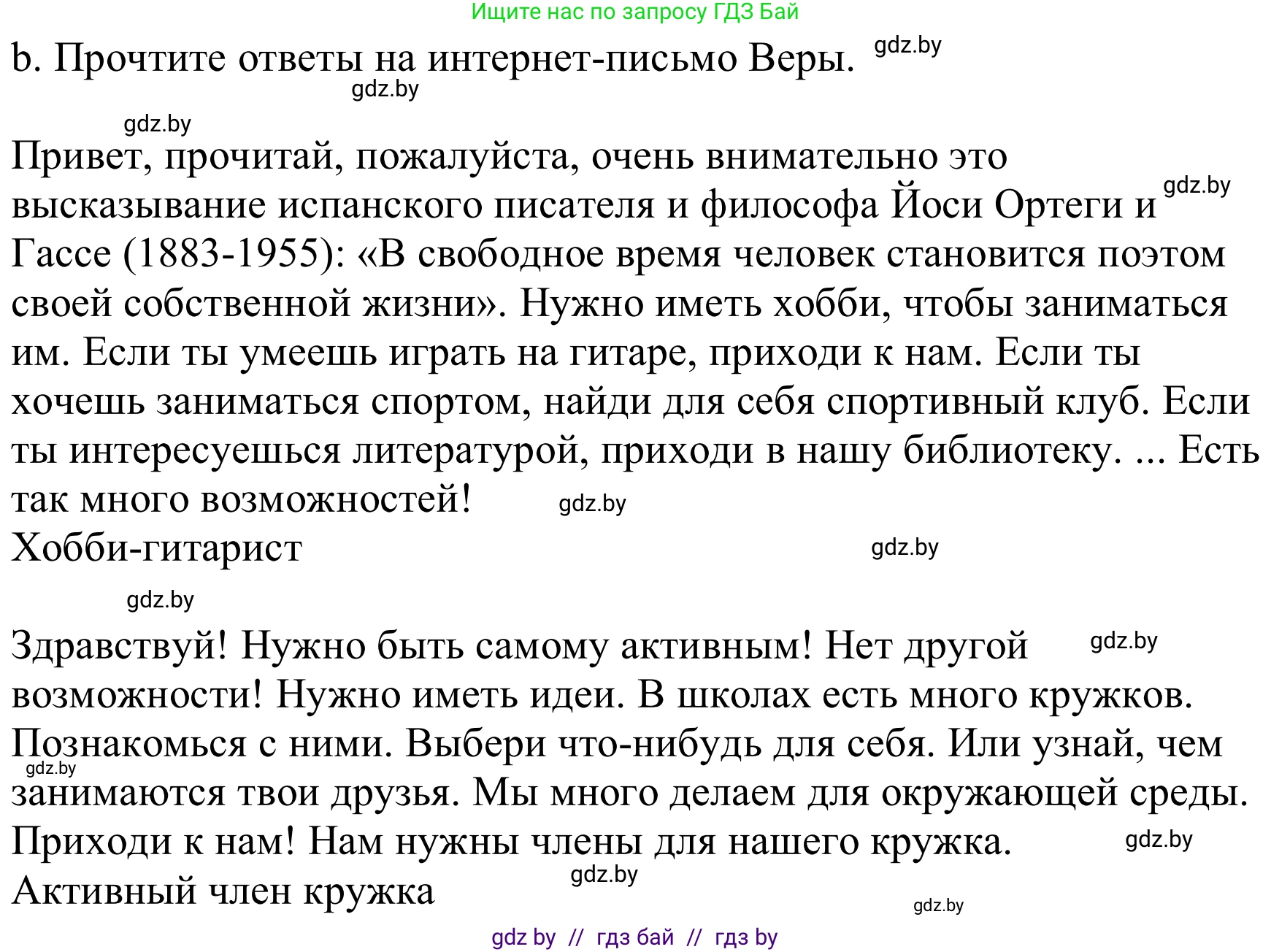 Немецкий язык (Deutsch), 8 класс Учебник (Schülerbuch), авторы: Будько Антонина Филипповна (Budjko Antonina), Урбанович Инна Ювинальевна (Urbanowitsch Ina), издательство Вышэйшая школа, Минск, 2018, страница 28, номер 2b, Решение