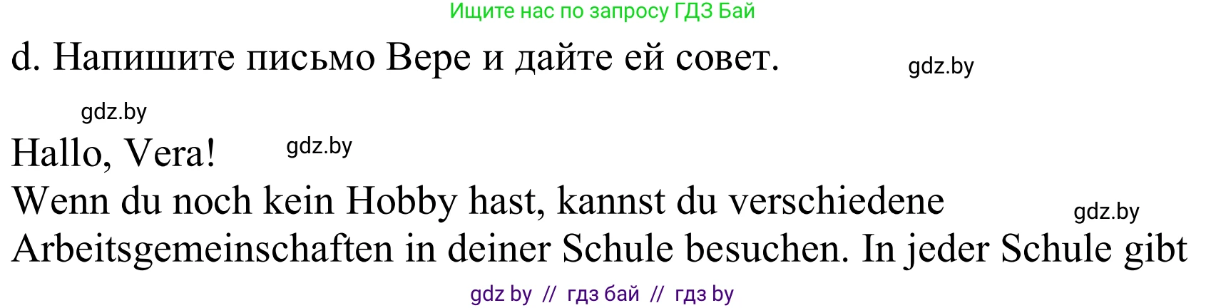 Немецкий язык (Deutsch), 8 класс Учебник (Schülerbuch), авторы: Будько Антонина Филипповна (Budjko Antonina), Урбанович Инна Ювинальевна (Urbanowitsch Ina), издательство Вышэйшая школа, Минск, 2018, страница 28, номер 2d, Решение