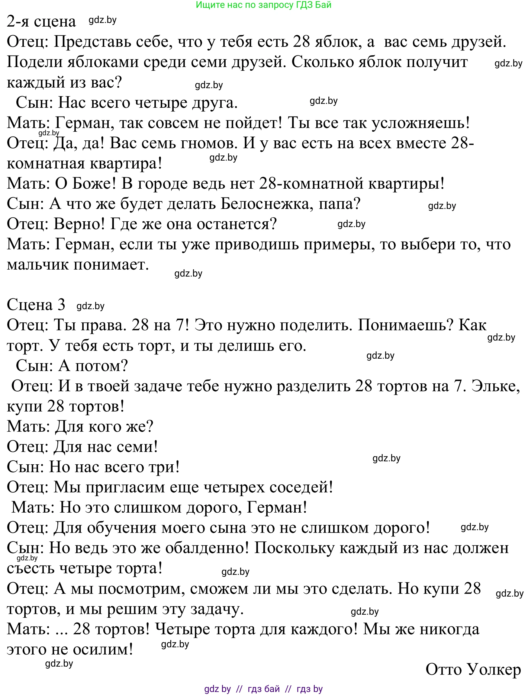 Немецкий язык (Deutsch), 8 класс Учебник (Schülerbuch), авторы: Будько Антонина Филипповна (Budjko Antonina), Урбанович Инна Ювинальевна (Urbanowitsch Ina), издательство Вышэйшая школа, Минск, 2018, страница 32, номер 6b, Решение (продолжение 2)