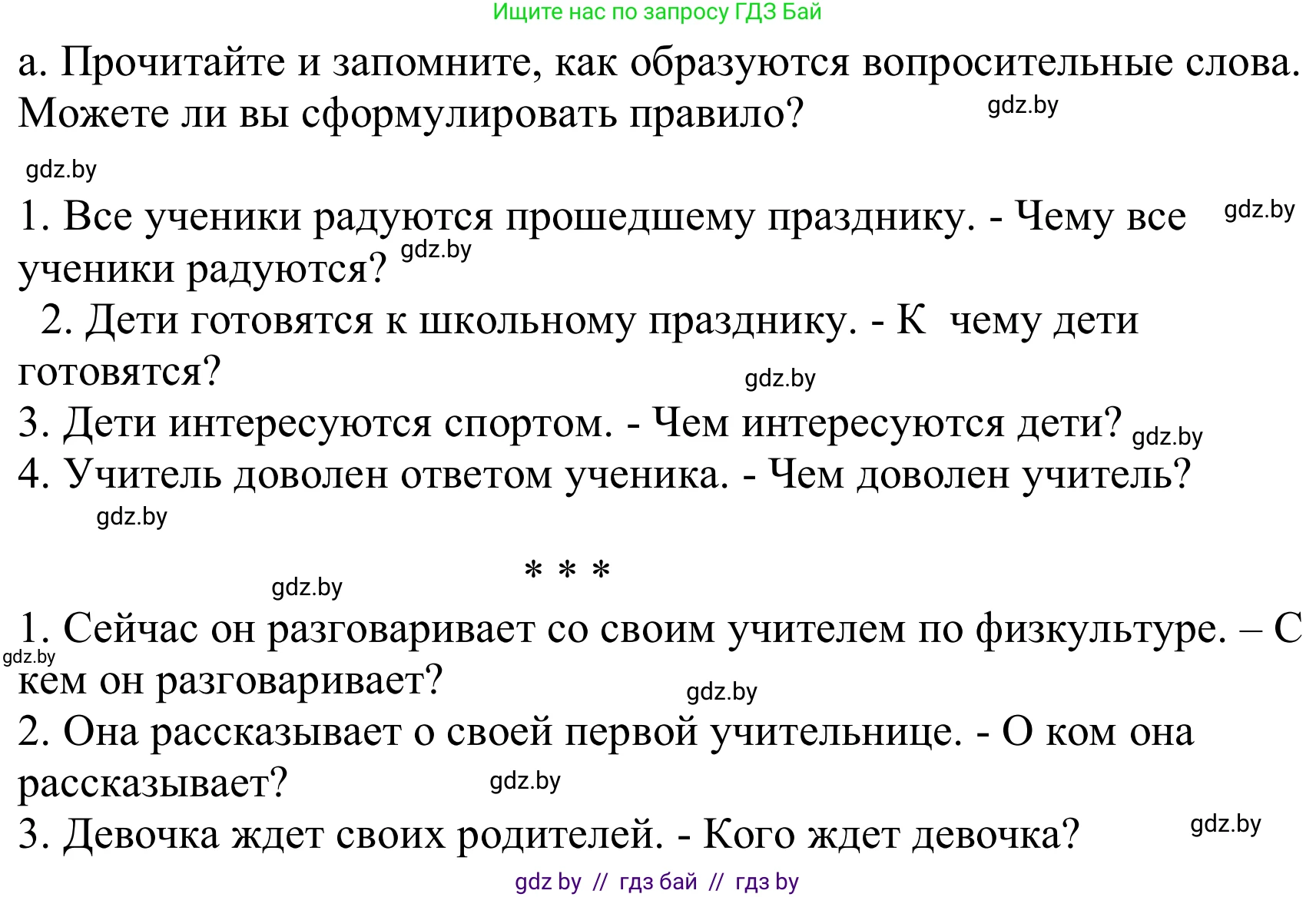 Немецкий язык (Deutsch), 8 класс Учебник (Schülerbuch), авторы: Будько Антонина Филипповна (Budjko Antonina), Урбанович Инна Ювинальевна (Urbanowitsch Ina), издательство Вышэйшая школа, Минск, 2018, страница 35, номер 1a, Решение