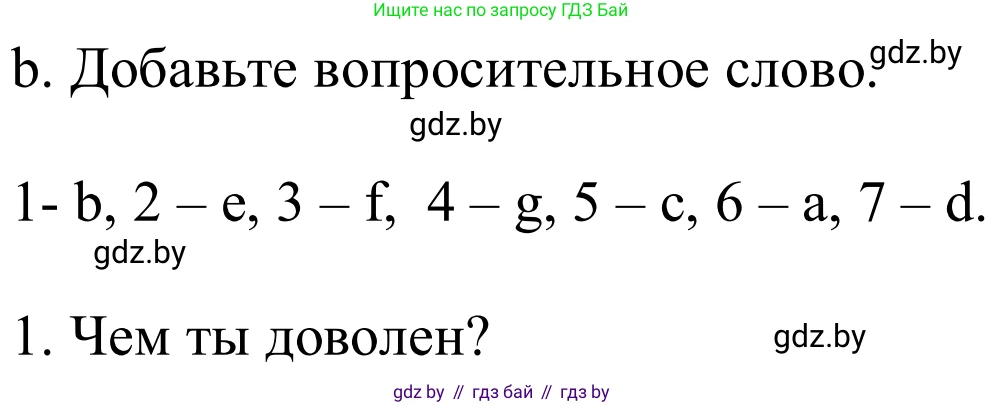 Немецкий язык (Deutsch), 8 класс Учебник (Schülerbuch), авторы: Будько Антонина Филипповна (Budjko Antonina), Урбанович Инна Ювинальевна (Urbanowitsch Ina), издательство Вышэйшая школа, Минск, 2018, страница 36, номер 2b, Решение