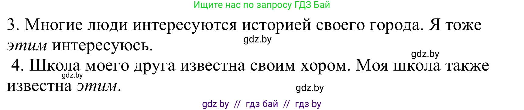 Немецкий язык (Deutsch), 8 класс Учебник (Schülerbuch), авторы: Будько Антонина Филипповна (Budjko Antonina), Урбанович Инна Ювинальевна (Urbanowitsch Ina), издательство Вышэйшая школа, Минск, 2018, страница 38, номер 5a, Решение (продолжение 2)