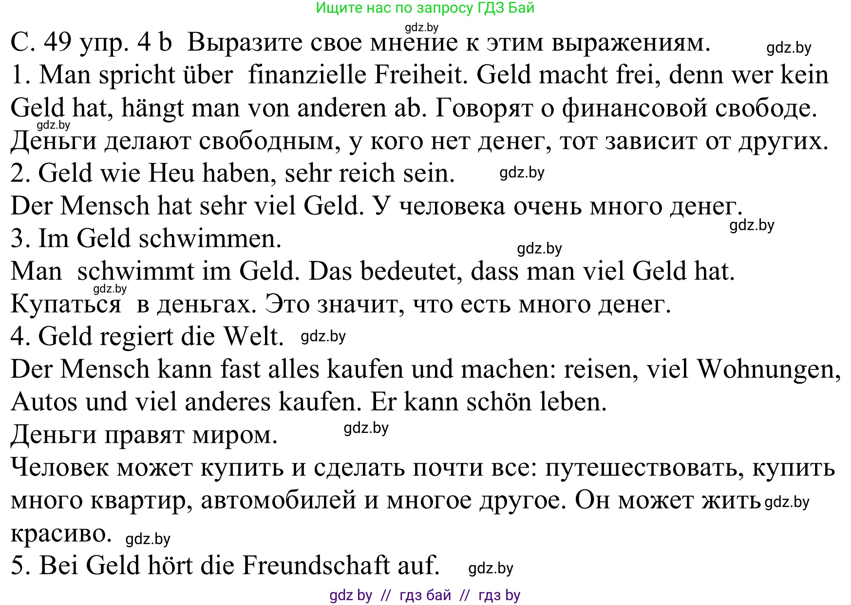 Немецкий язык (Deutsch), 8 класс Учебник (Schülerbuch), авторы: Будько Антонина Филипповна (Budjko Antonina), Урбанович Инна Ювинальевна (Urbanowitsch Ina), издательство Вышэйшая школа, Минск, 2018, страница 49, номер 4b, Решение
