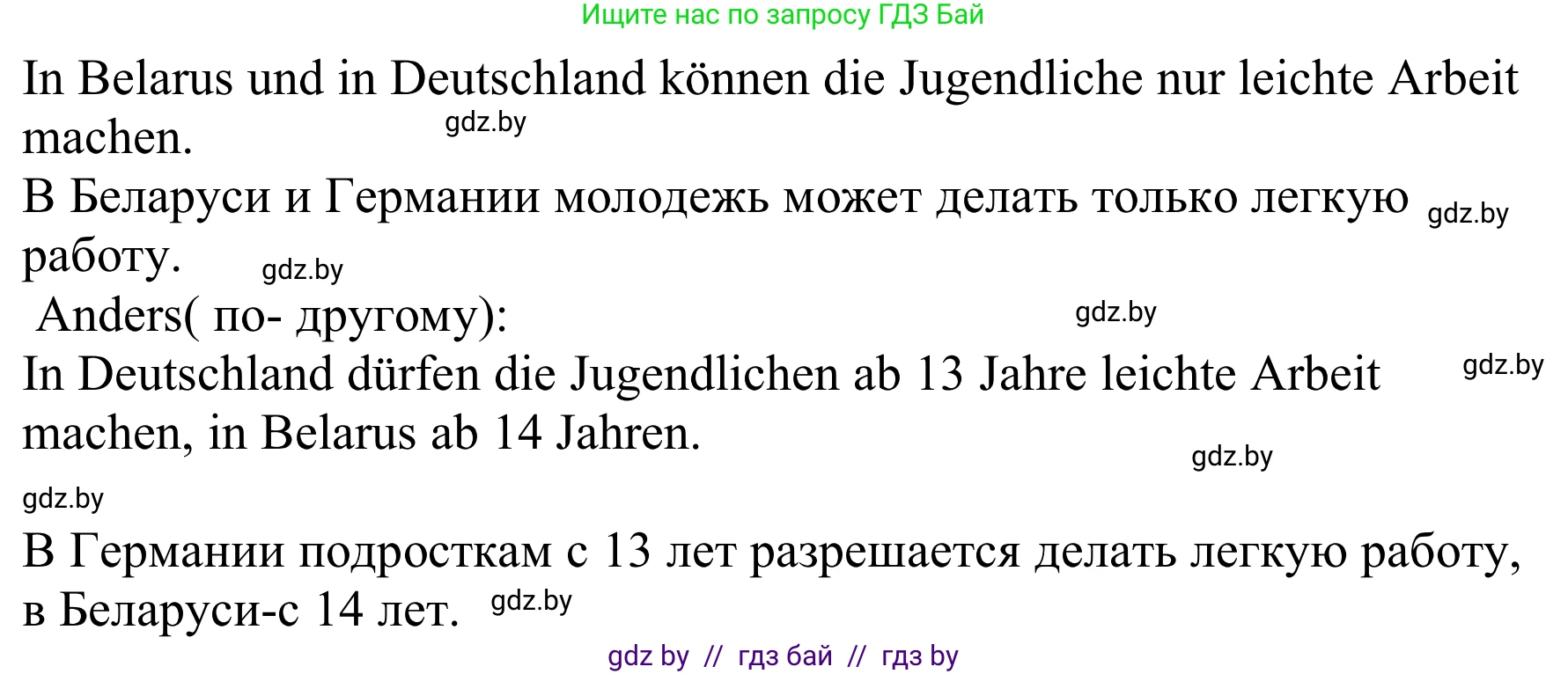 Немецкий язык (Deutsch), 8 класс Учебник (Schülerbuch), авторы: Будько Антонина Филипповна (Budjko Antonina), Урбанович Инна Ювинальевна (Urbanowitsch Ina), издательство Вышэйшая школа, Минск, 2018, страница 54, номер 2e, Решение (продолжение 2)