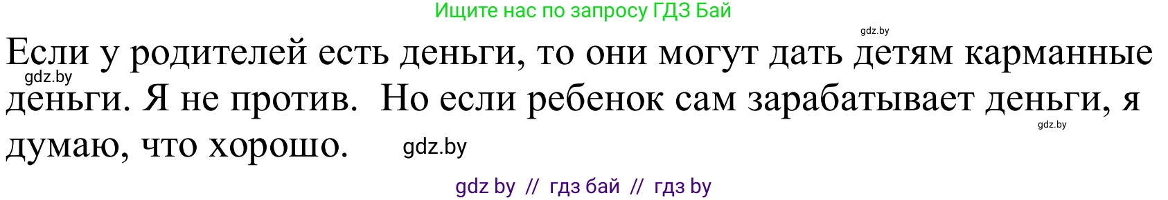 Немецкий язык (Deutsch), 8 класс Учебник (Schülerbuch), авторы: Будько Антонина Филипповна (Budjko Antonina), Урбанович Инна Ювинальевна (Urbanowitsch Ina), издательство Вышэйшая школа, Минск, 2018, страница 57, номер 3f, Решение (продолжение 2)