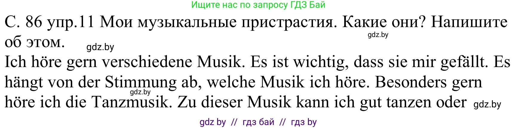 Немецкий язык (Deutsch), 8 класс Учебник (Schülerbuch), авторы: Будько Антонина Филипповна (Budjko Antonina), Урбанович Инна Ювинальевна (Urbanowitsch Ina), издательство Вышэйшая школа, Минск, 2018, страница 86, номер 1, Решение