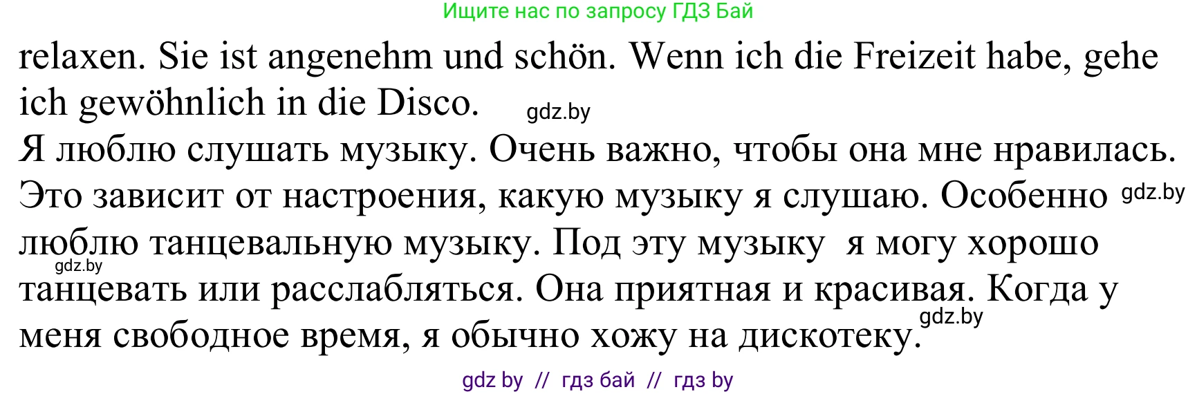 Немецкий язык (Deutsch), 8 класс Учебник (Schülerbuch), авторы: Будько Антонина Филипповна (Budjko Antonina), Урбанович Инна Ювинальевна (Urbanowitsch Ina), издательство Вышэйшая школа, Минск, 2018, страница 86, номер 1, Решение (продолжение 2)
