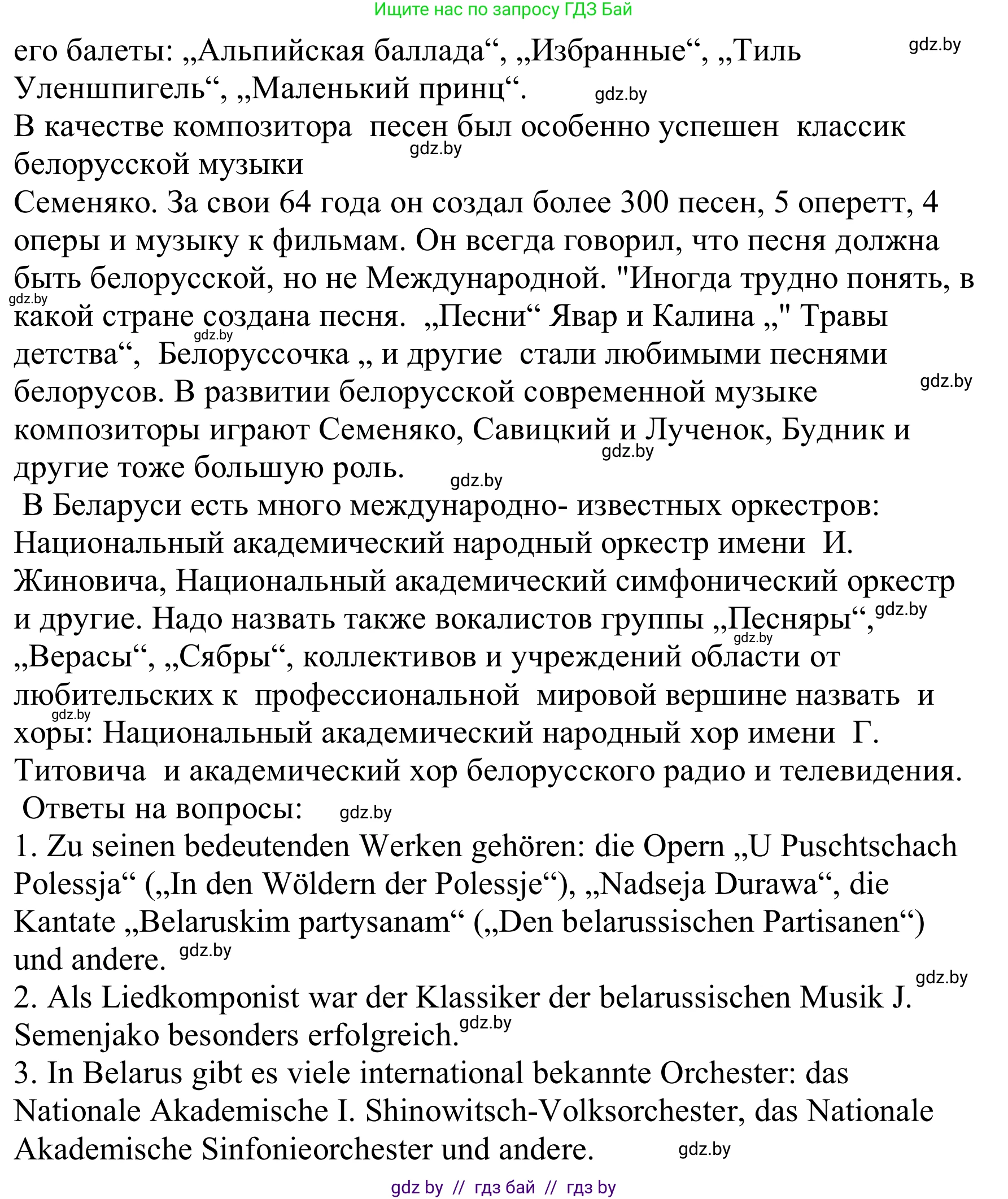 Немецкий язык (Deutsch), 8 класс Учебник (Schülerbuch), авторы: Будько Антонина Филипповна (Budjko Antonina), Урбанович Инна Ювинальевна (Urbanowitsch Ina), издательство Вышэйшая школа, Минск, 2018, страница 80, номер 6b, Решение (продолжение 2)