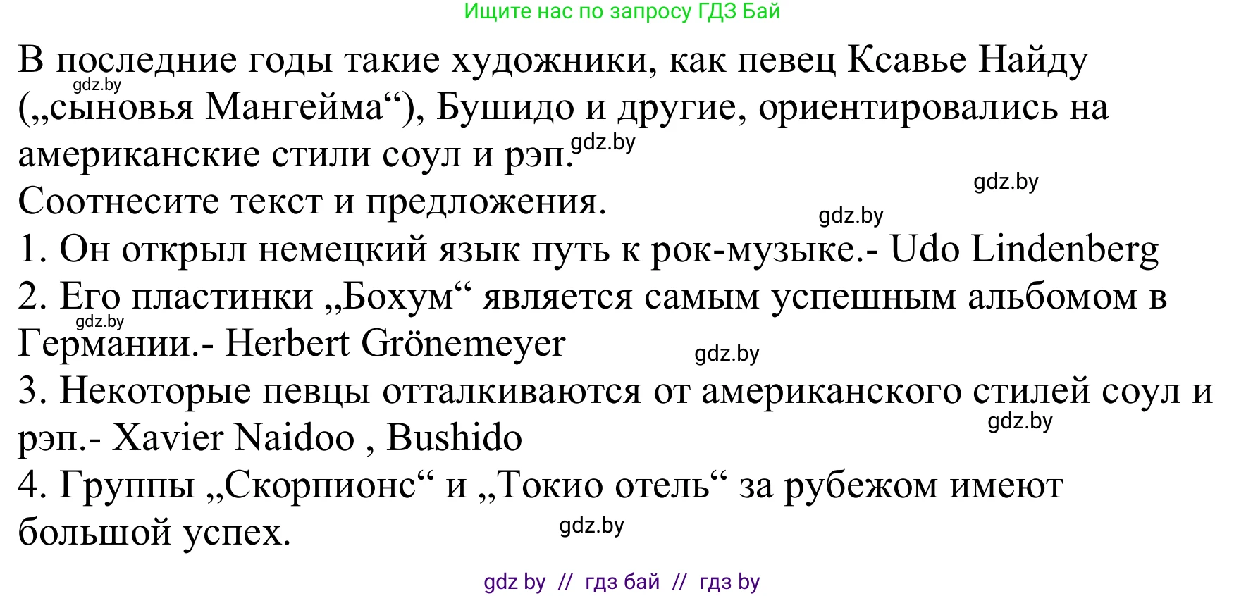 Немецкий язык (Deutsch), 8 класс Учебник (Schülerbuch), авторы: Будько Антонина Филипповна (Budjko Antonina), Урбанович Инна Ювинальевна (Urbanowitsch Ina), издательство Вышэйшая школа, Минск, 2018, страница 82, номер 7g, Решение (продолжение 2)