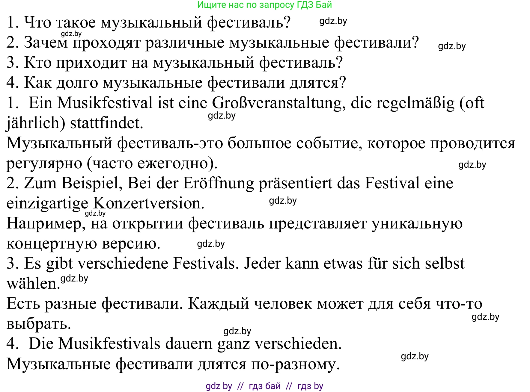 Немецкий язык (Deutsch), 8 класс Учебник (Schülerbuch), авторы: Будько Антонина Филипповна (Budjko Antonina), Урбанович Инна Ювинальевна (Urbanowitsch Ina), издательство Вышэйшая школа, Минск, 2018, страница 88, номер 2a, Решение (продолжение 2)