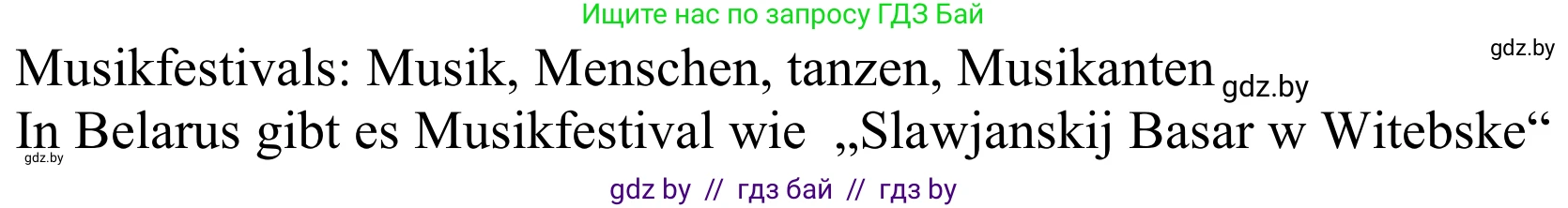 Немецкий язык (Deutsch), 8 класс Учебник (Schülerbuch), авторы: Будько Антонина Филипповна (Budjko Antonina), Урбанович Инна Ювинальевна (Urbanowitsch Ina), издательство Вышэйшая школа, Минск, 2018, страница 88, номер 2c, Решение (продолжение 2)