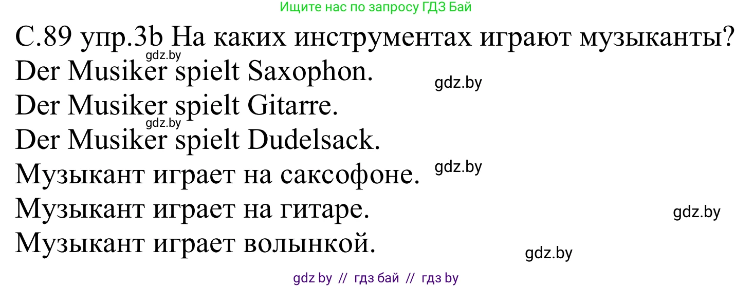 Немецкий язык (Deutsch), 8 класс Учебник (Schülerbuch), авторы: Будько Антонина Филипповна (Budjko Antonina), Урбанович Инна Ювинальевна (Urbanowitsch Ina), издательство Вышэйшая школа, Минск, 2018, страница 90, номер 3b, Решение