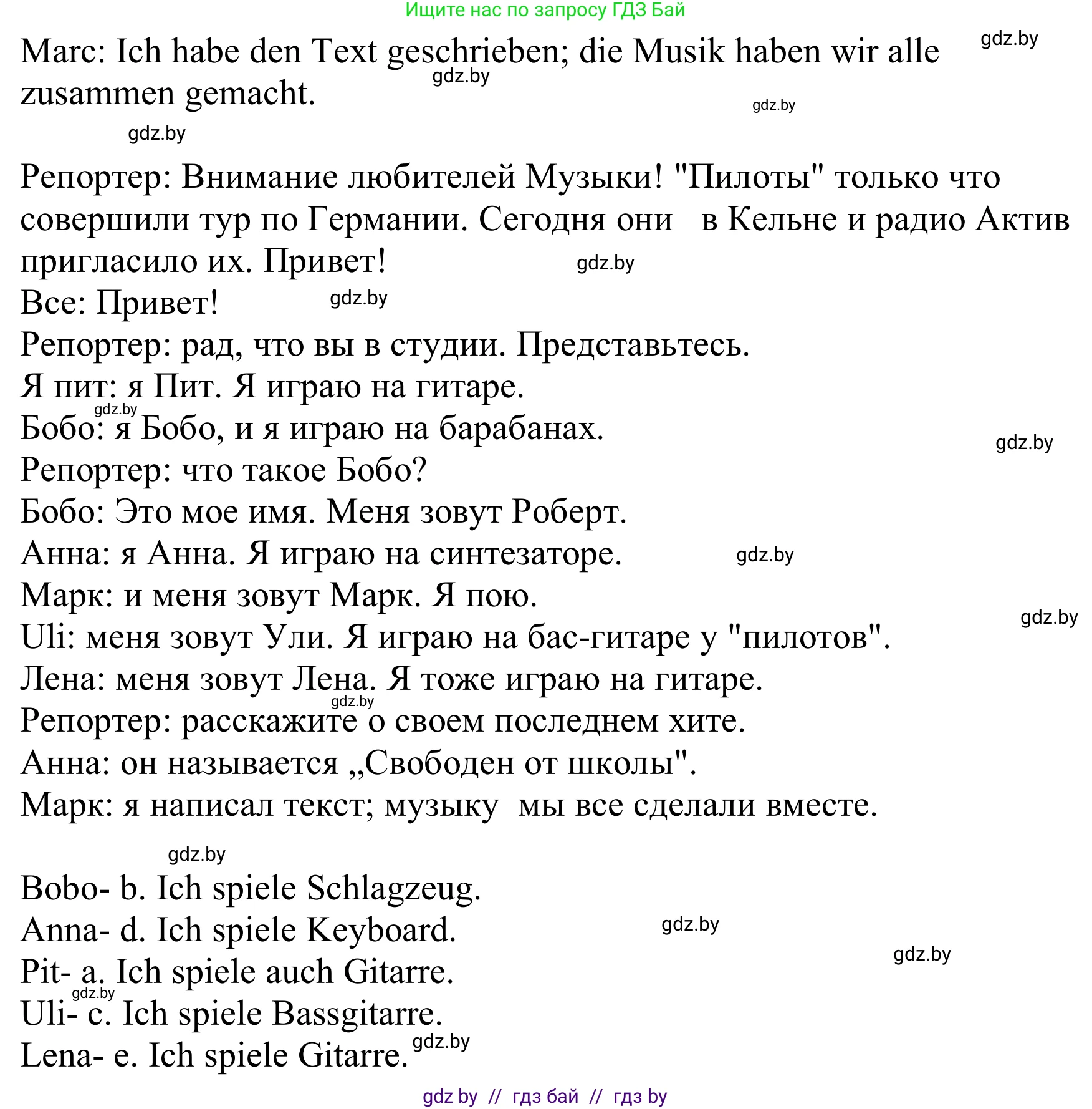 Немецкий язык (Deutsch), 8 класс Учебник (Schülerbuch), авторы: Будько Антонина Филипповна (Budjko Antonina), Урбанович Инна Ювинальевна (Urbanowitsch Ina), издательство Вышэйшая школа, Минск, 2018, страница 91, номер 3g, Решение (продолжение 2)