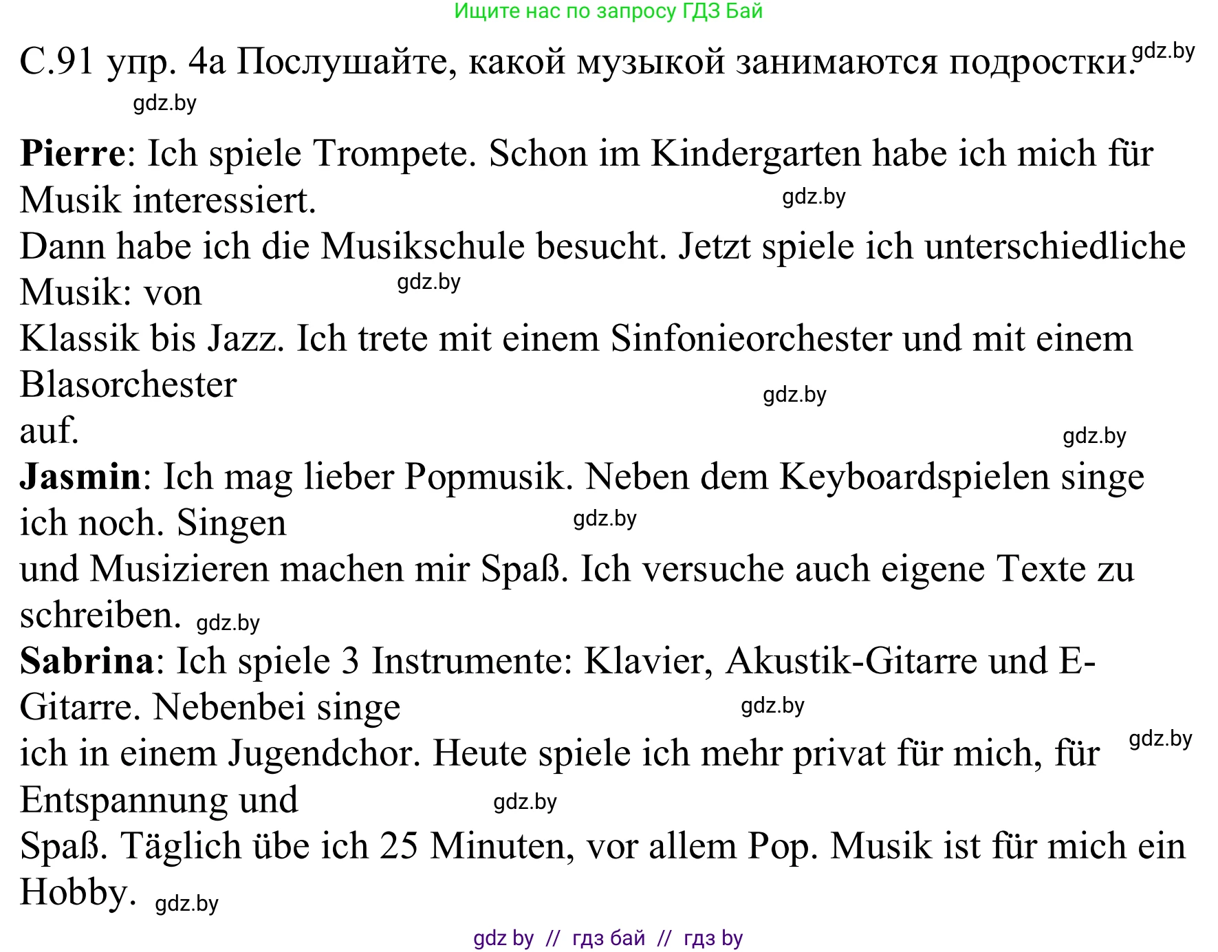 Немецкий язык (Deutsch), 8 класс Учебник (Schülerbuch), авторы: Будько Антонина Филипповна (Budjko Antonina), Урбанович Инна Ювинальевна (Urbanowitsch Ina), издательство Вышэйшая школа, Минск, 2018, страница 91, номер 4a, Решение