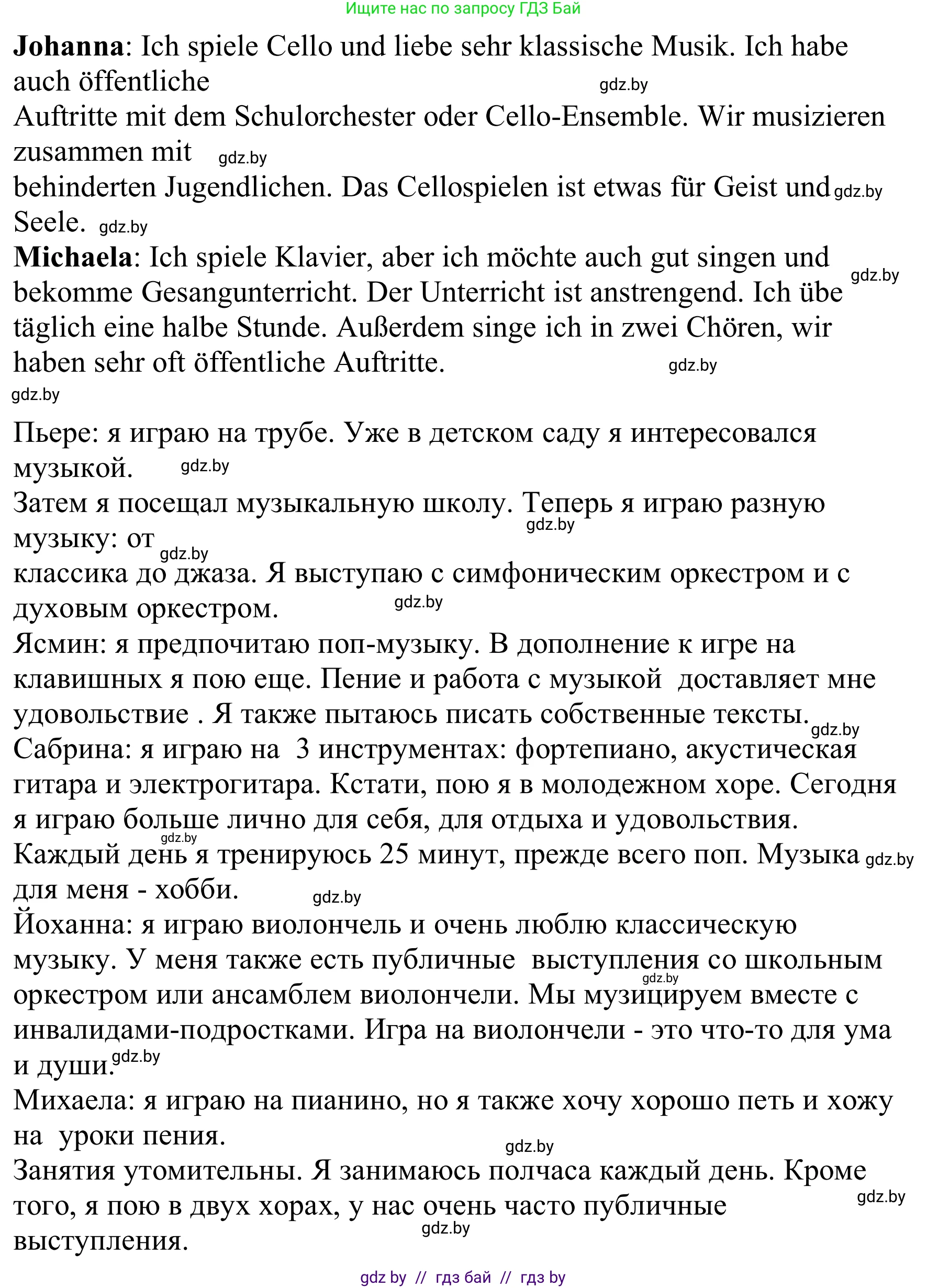 Немецкий язык (Deutsch), 8 класс Учебник (Schülerbuch), авторы: Будько Антонина Филипповна (Budjko Antonina), Урбанович Инна Ювинальевна (Urbanowitsch Ina), издательство Вышэйшая школа, Минск, 2018, страница 91, номер 4a, Решение (продолжение 2)