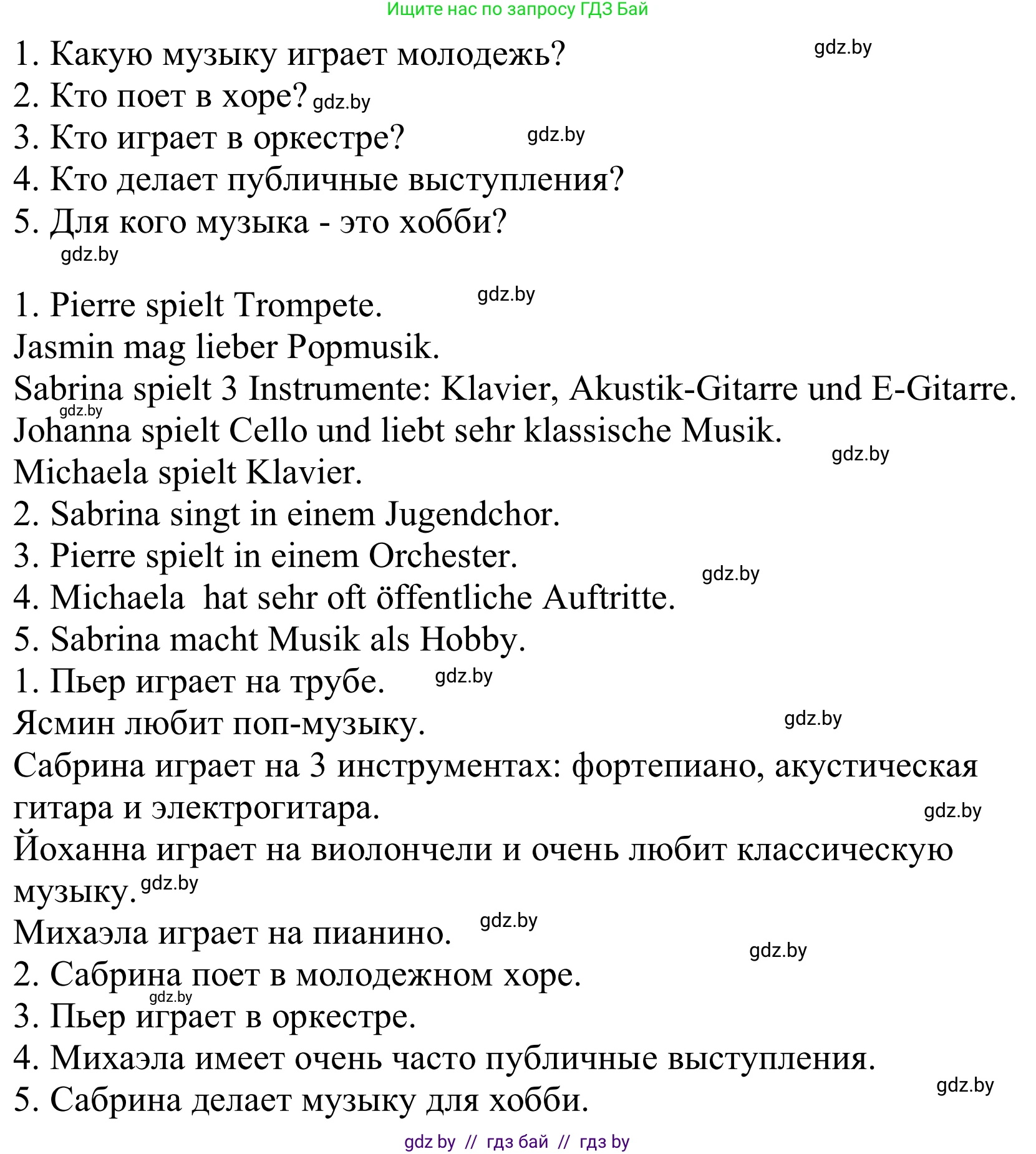 Немецкий язык (Deutsch), 8 класс Учебник (Schülerbuch), авторы: Будько Антонина Филипповна (Budjko Antonina), Урбанович Инна Ювинальевна (Urbanowitsch Ina), издательство Вышэйшая школа, Минск, 2018, страница 92, номер 4c, Решение (продолжение 2)