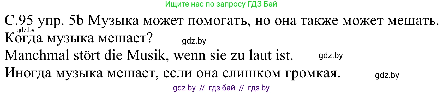 Немецкий язык (Deutsch), 8 класс Учебник (Schülerbuch), авторы: Будько Антонина Филипповна (Budjko Antonina), Урбанович Инна Ювинальевна (Urbanowitsch Ina), издательство Вышэйшая школа, Минск, 2018, страница 92, номер 5b, Решение
