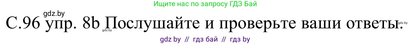 Немецкий язык (Deutsch), 8 класс Учебник (Schülerbuch), авторы: Будько Антонина Филипповна (Budjko Antonina), Урбанович Инна Ювинальевна (Urbanowitsch Ina), издательство Вышэйшая школа, Минск, 2018, страница 96, номер 8b, Решение