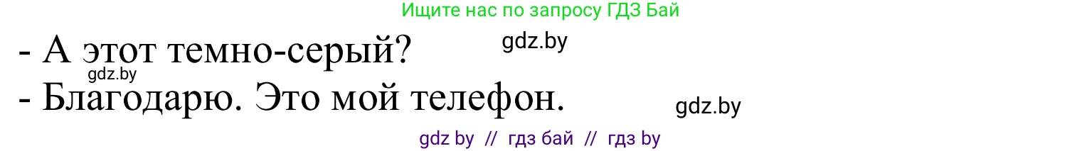 Немецкий язык (Deutsch), 8 класс Учебник (Schülerbuch), авторы: Будько Антонина Филипповна (Budjko Antonina), Урбанович Инна Ювинальевна (Urbanowitsch Ina), издательство Вышэйшая школа, Минск, 2018, страница 102, номер 10, Решение (продолжение 2)