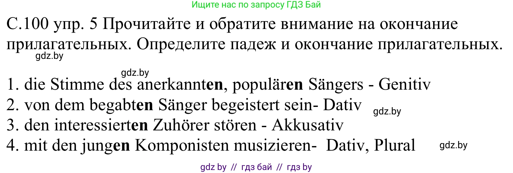 Немецкий язык (Deutsch), 8 класс Учебник (Schülerbuch), авторы: Будько Антонина Филипповна (Budjko Antonina), Урбанович Инна Ювинальевна (Urbanowitsch Ina), издательство Вышэйшая школа, Минск, 2018, страница 100, номер 5, Решение