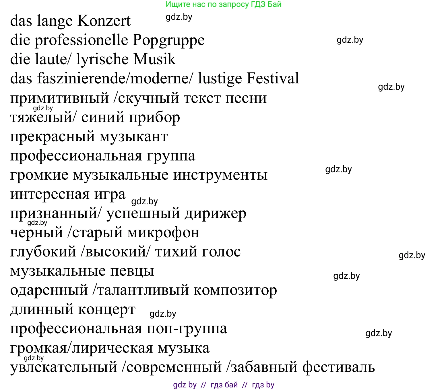 Немецкий язык (Deutsch), 8 класс Учебник (Schülerbuch), авторы: Будько Антонина Филипповна (Budjko Antonina), Урбанович Инна Ювинальевна (Urbanowitsch Ina), издательство Вышэйшая школа, Минск, 2018, страница 101, номер 7, Решение (продолжение 2)