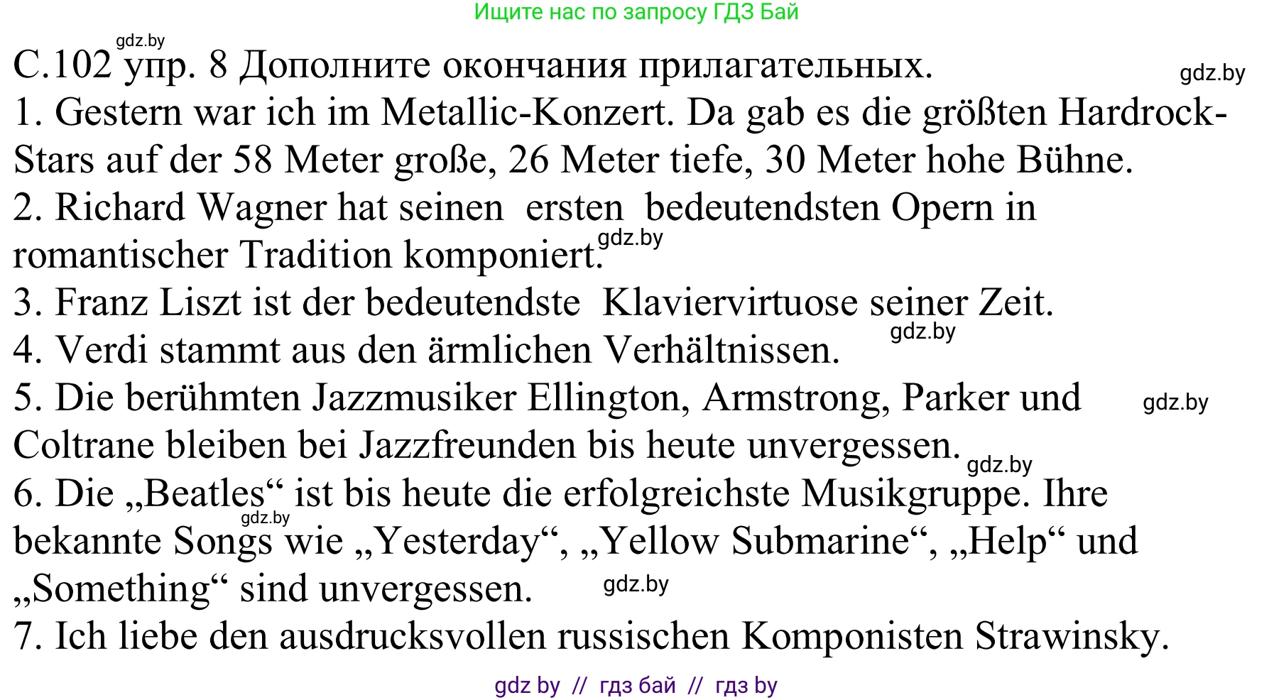 Немецкий язык (Deutsch), 8 класс Учебник (Schülerbuch), авторы: Будько Антонина Филипповна (Budjko Antonina), Урбанович Инна Ювинальевна (Urbanowitsch Ina), издательство Вышэйшая школа, Минск, 2018, страница 102, номер 8, Решение