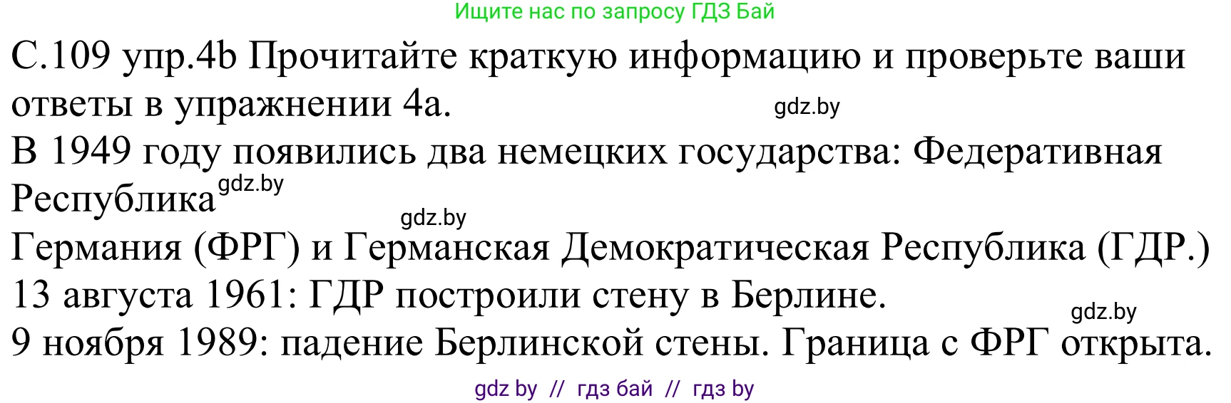 Немецкий язык (Deutsch), 8 класс Учебник (Schülerbuch), авторы: Будько Антонина Филипповна (Budjko Antonina), Урбанович Инна Ювинальевна (Urbanowitsch Ina), издательство Вышэйшая школа, Минск, 2018, страница 109, номер 4b, Решение