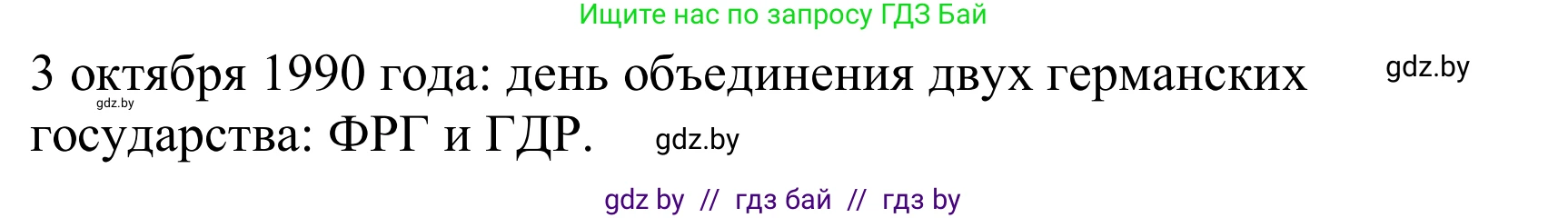 Немецкий язык (Deutsch), 8 класс Учебник (Schülerbuch), авторы: Будько Антонина Филипповна (Budjko Antonina), Урбанович Инна Ювинальевна (Urbanowitsch Ina), издательство Вышэйшая школа, Минск, 2018, страница 109, номер 4b, Решение (продолжение 2)