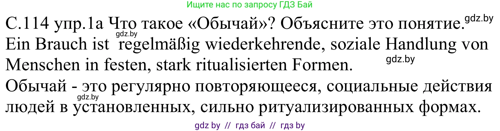 Немецкий язык (Deutsch), 8 класс Учебник (Schülerbuch), авторы: Будько Антонина Филипповна (Budjko Antonina), Урбанович Инна Ювинальевна (Urbanowitsch Ina), издательство Вышэйшая школа, Минск, 2018, страница 114, номер 1a, Решение
